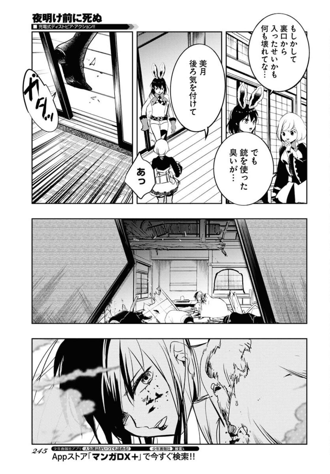 Die Before Dawn  Chap 22 - Pic 25