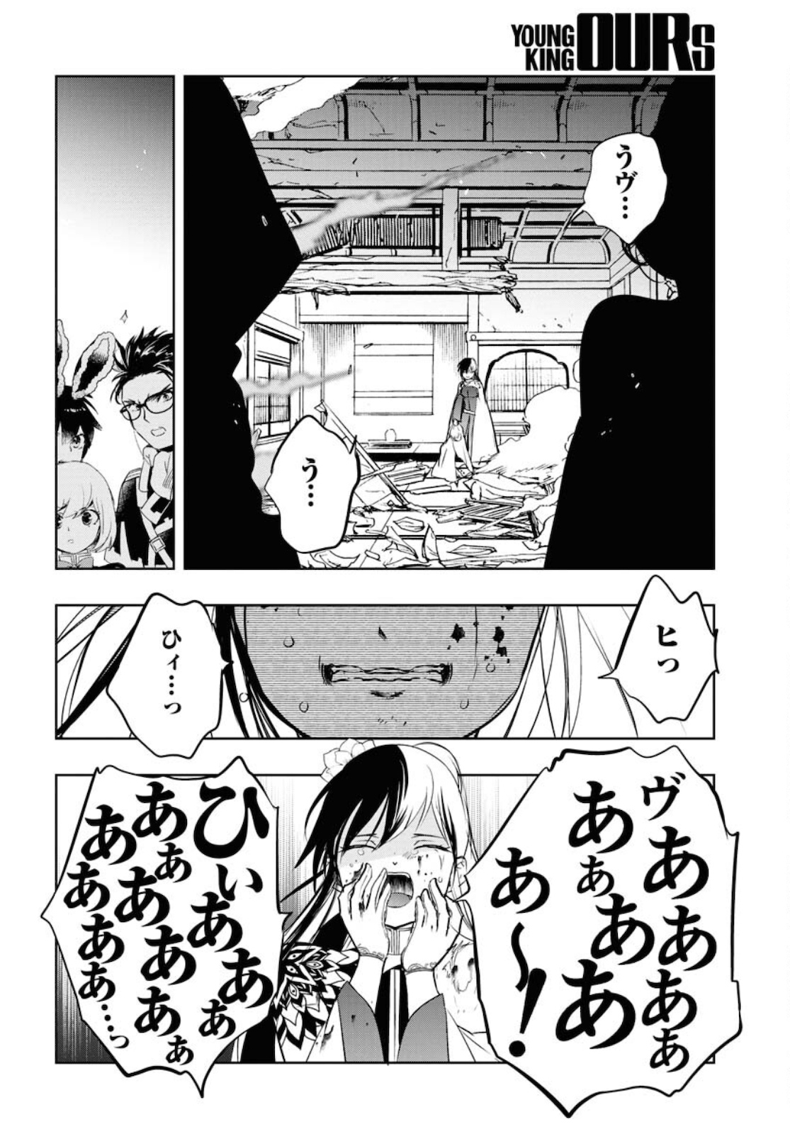 Die Before Dawn  Chap 22 - Pic 26