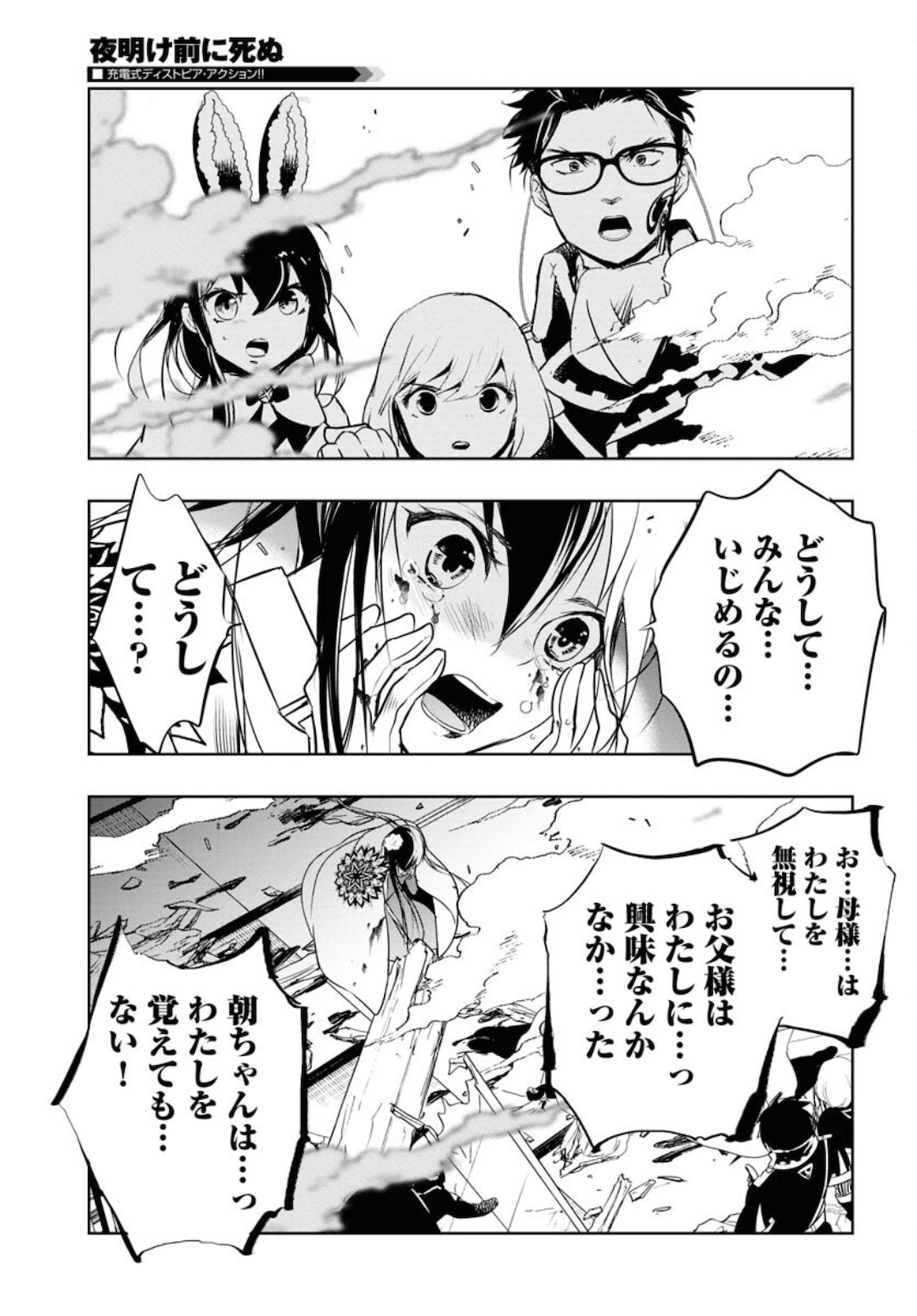 Die Before Dawn  Chap 22 - Pic 27