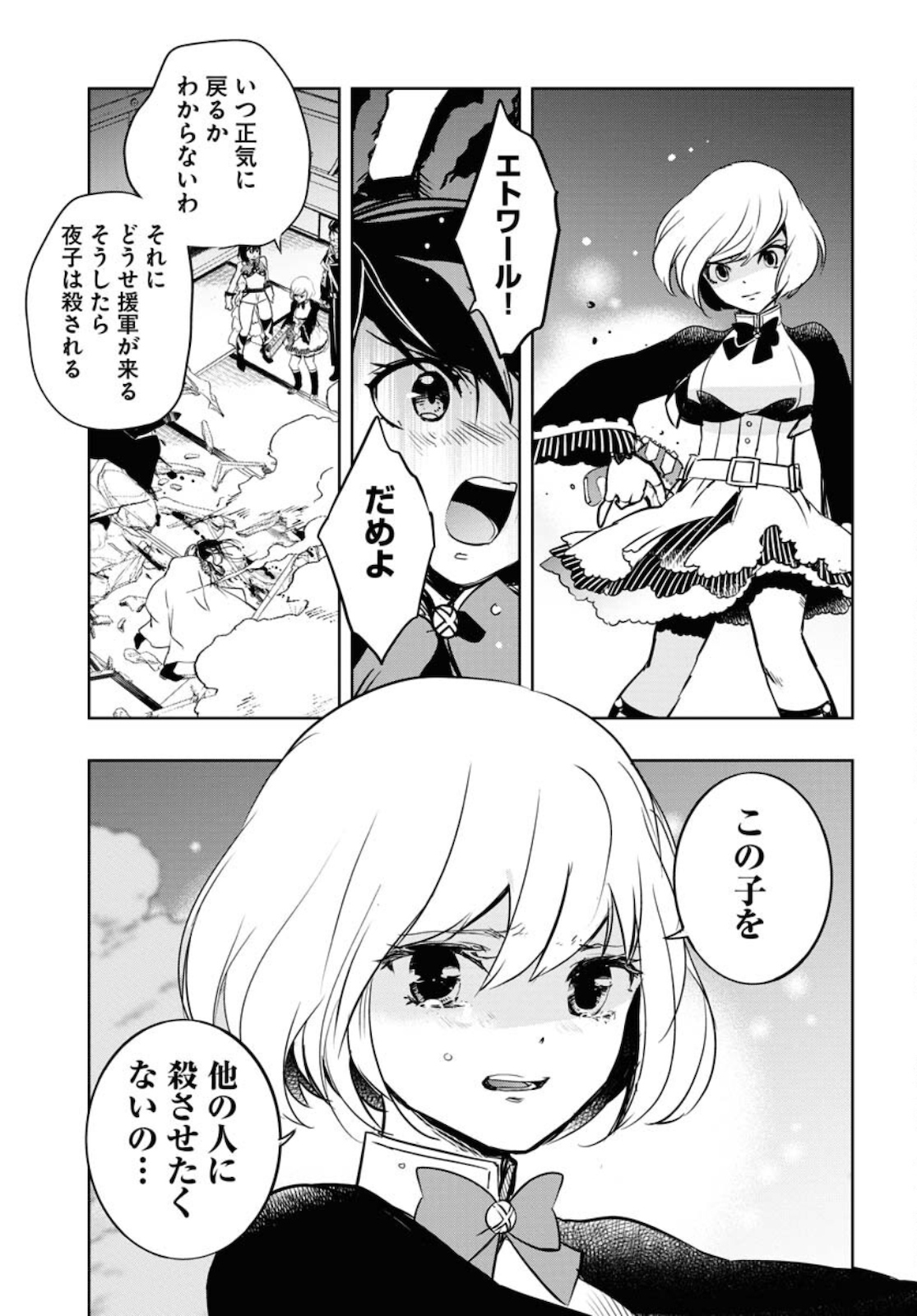 Die Before Dawn  Chap 22 - Pic 29