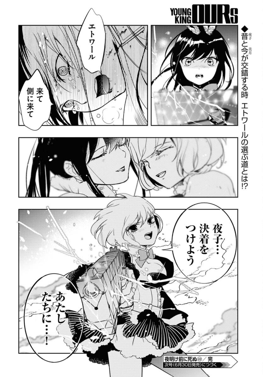 Die Before Dawn  Chap 22 - Pic 30