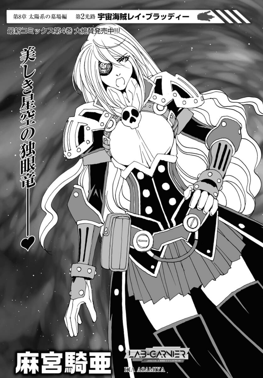 Taiyokei SF Boken Taizen Speope  Chap 27 - Pic 3