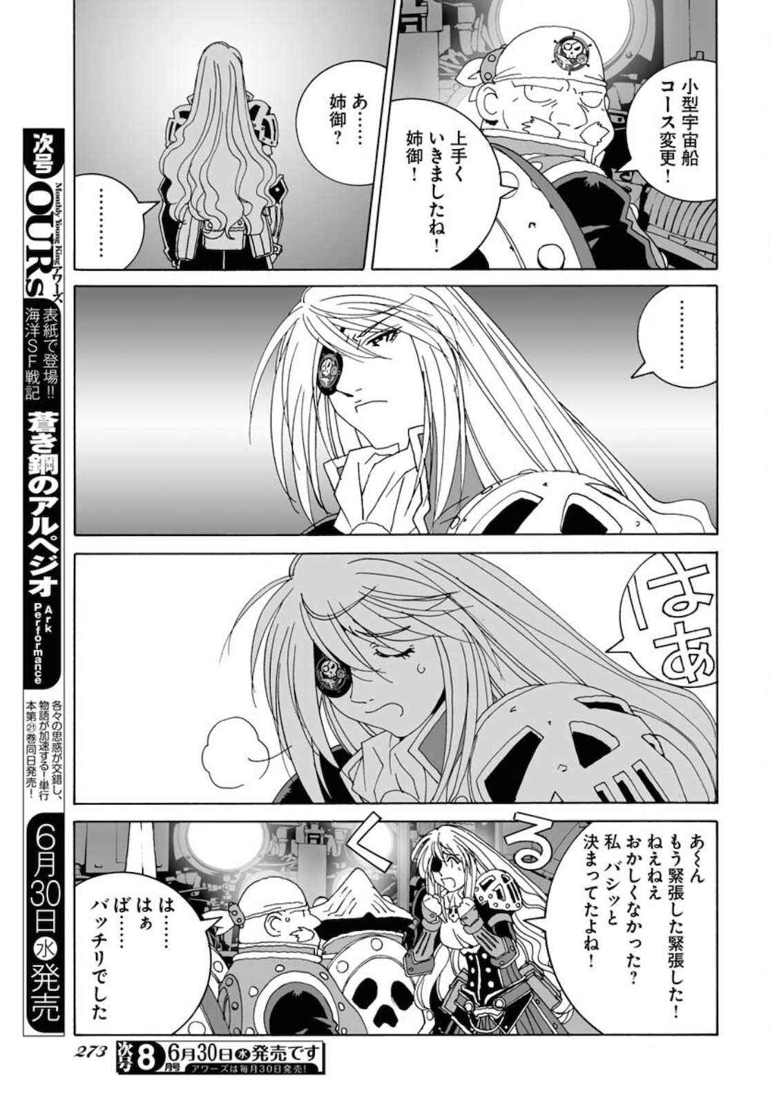 Taiyokei SF Boken Taizen Speope  Chap 27 - Pic 5