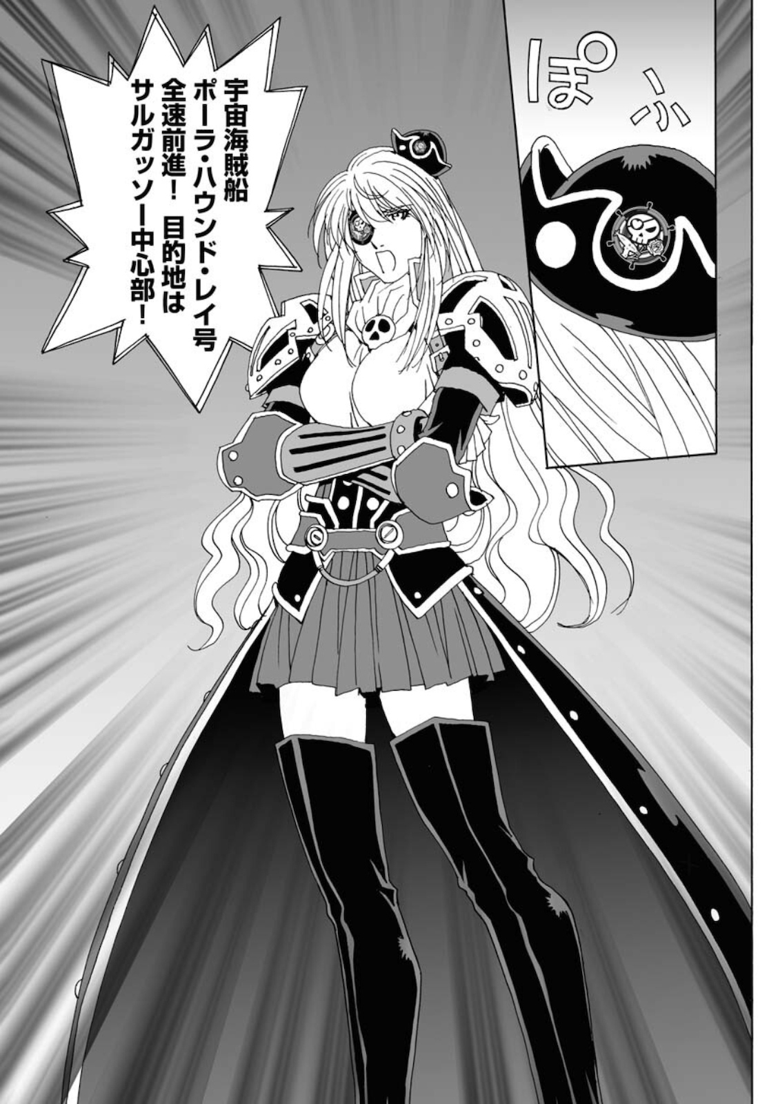 Taiyokei SF Boken Taizen Speope  Chap 27 - Pic 7
