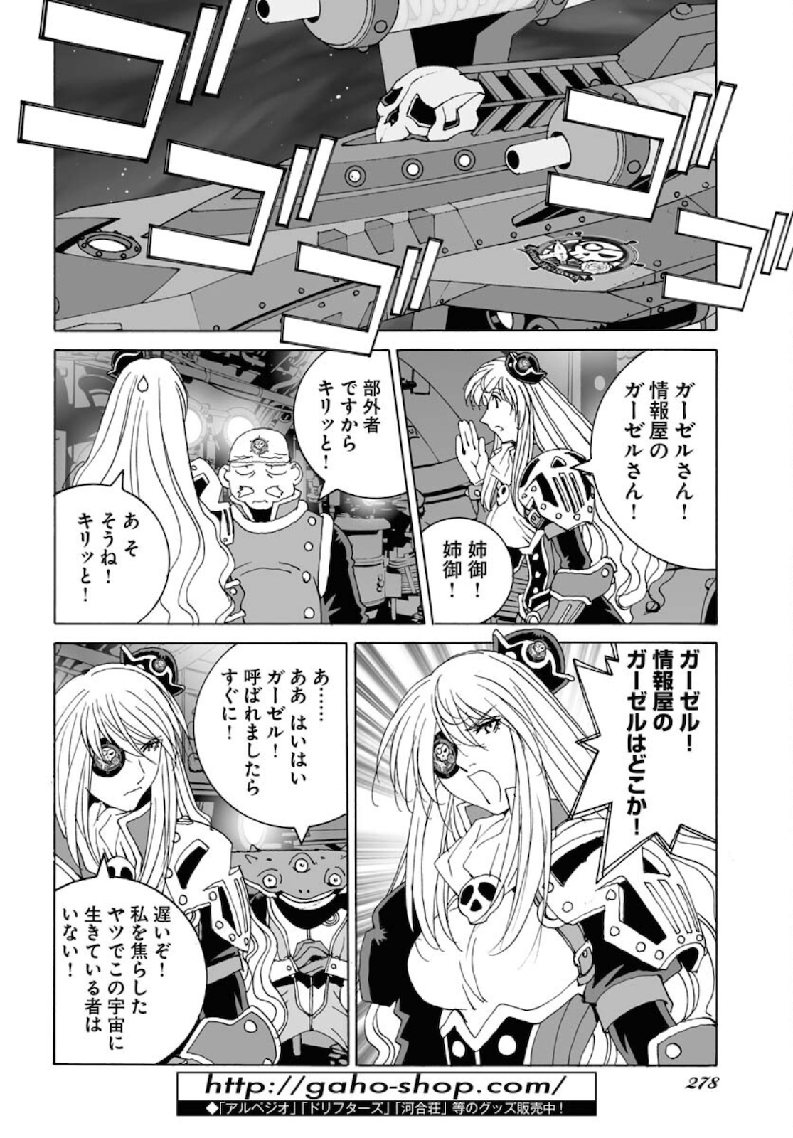 Taiyokei SF Boken Taizen Speope  Chap 27 - Pic 10