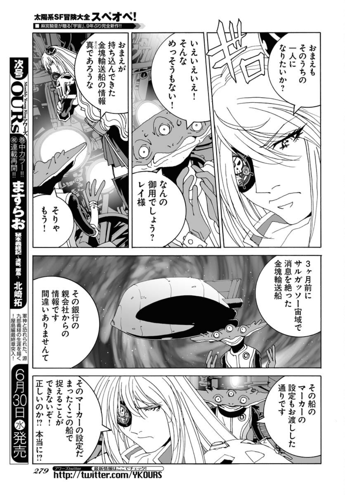 Taiyokei SF Boken Taizen Speope  Chap 27 - Pic 11