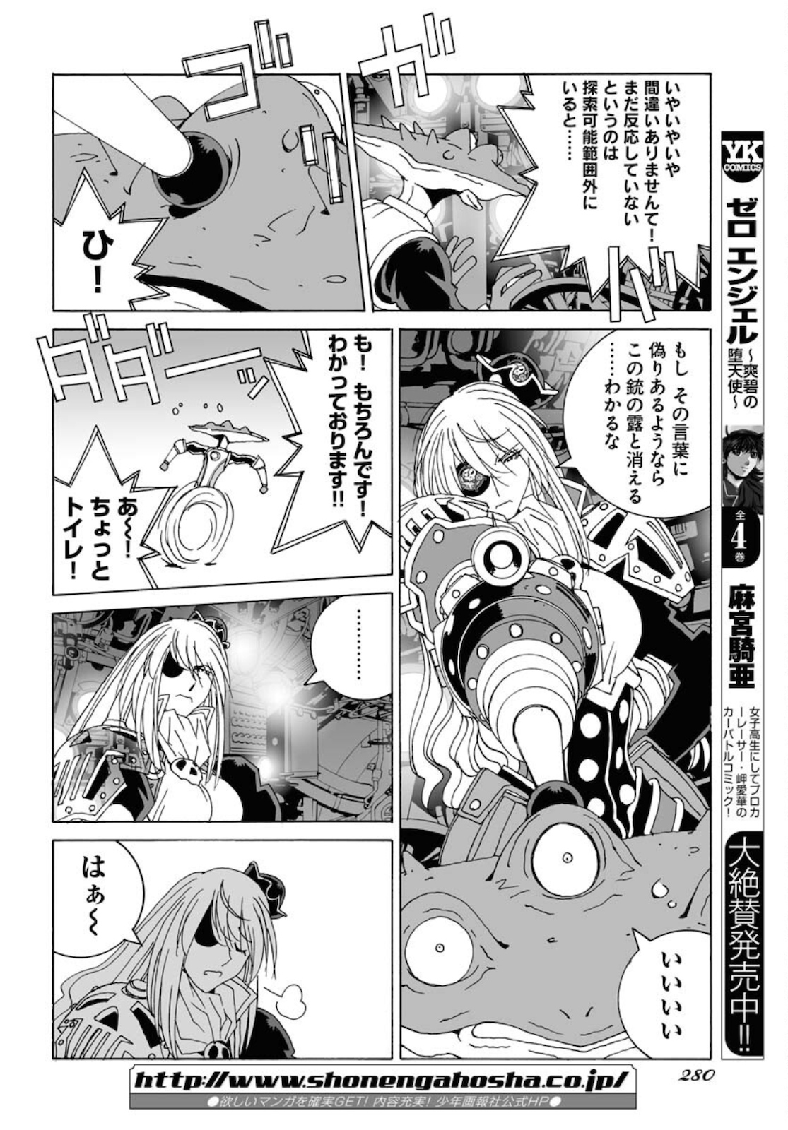Taiyokei SF Boken Taizen Speope  Chap 27 - Pic 12