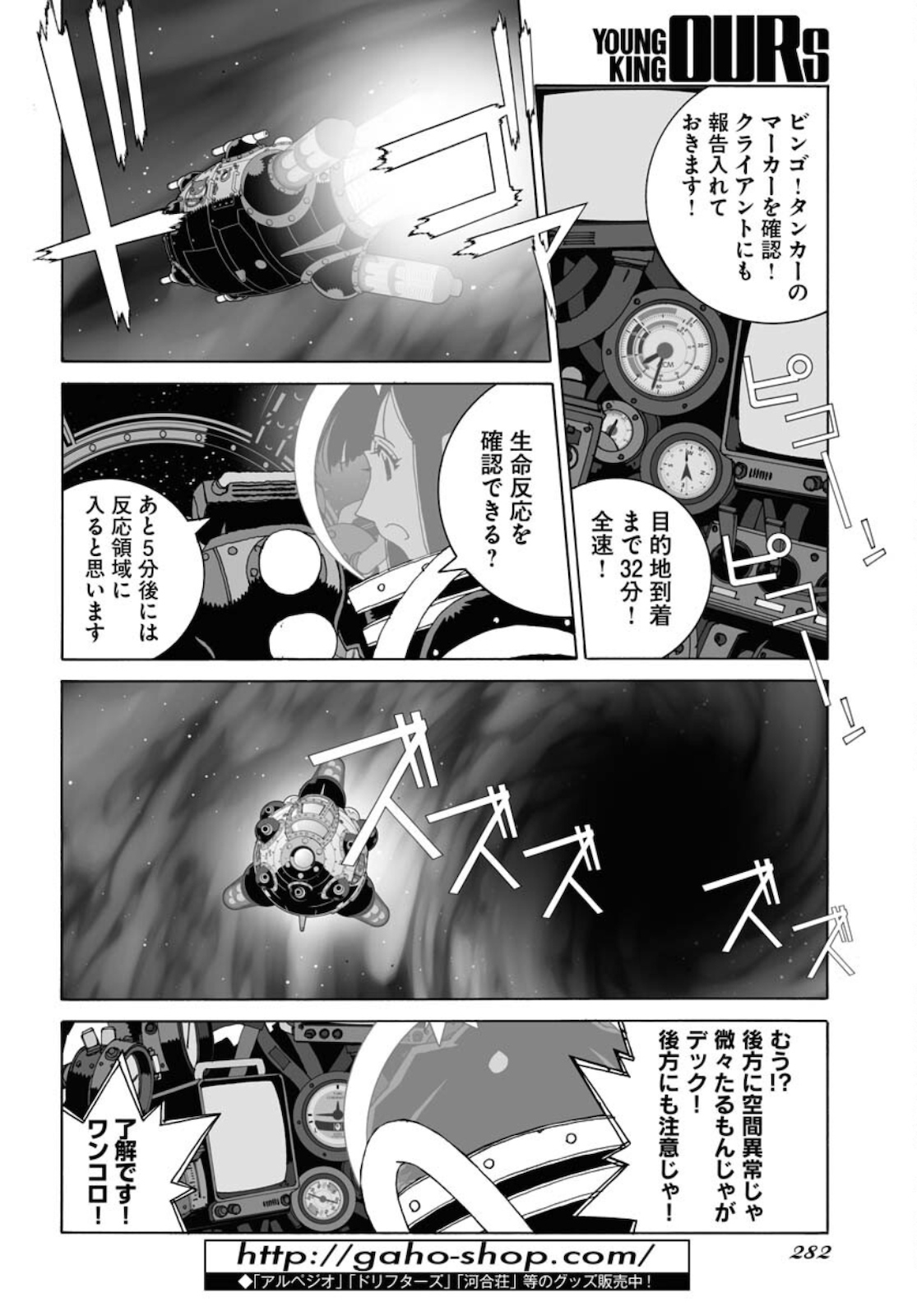 Taiyokei SF Boken Taizen Speope  Chap 27 - Pic 14