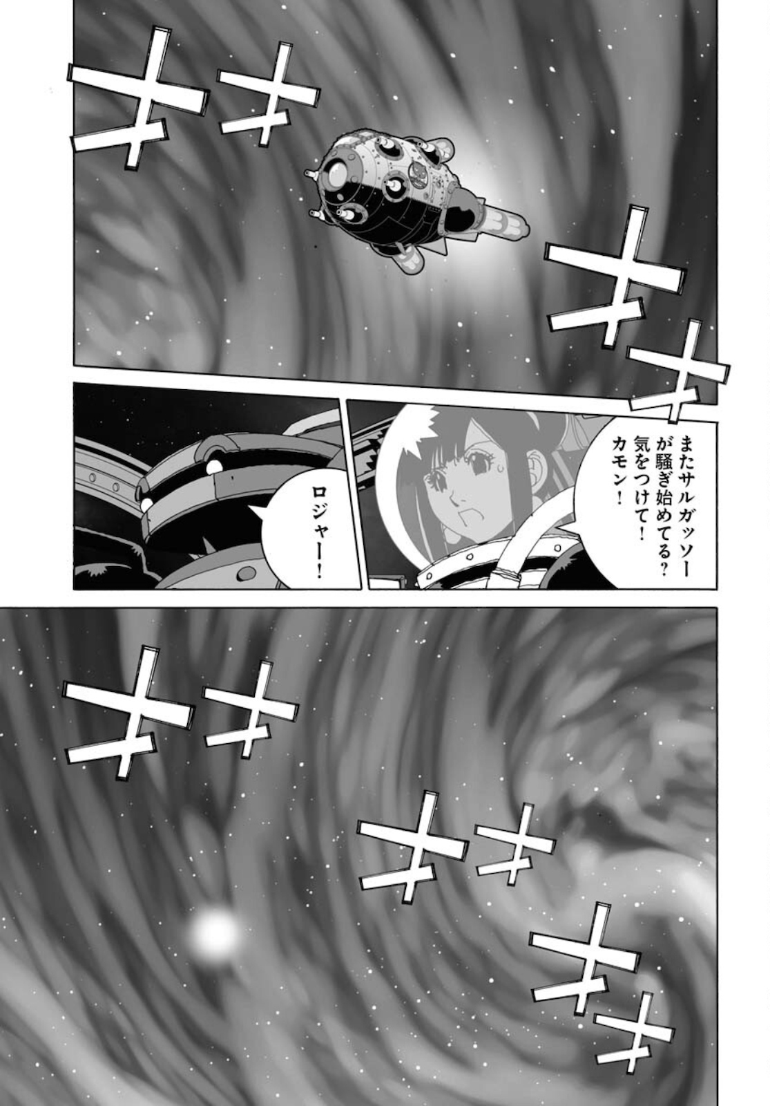 Taiyokei SF Boken Taizen Speope  Chap 27 - Pic 15