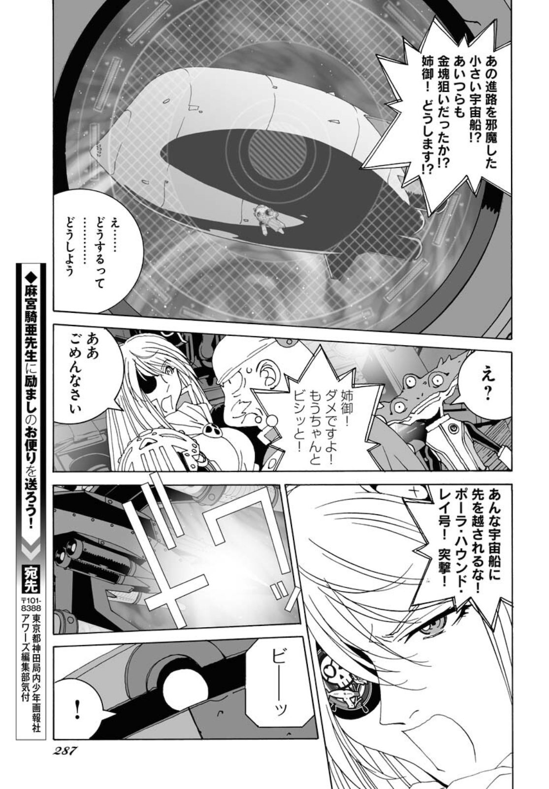 Taiyokei SF Boken Taizen Speope  Chap 27 - Pic 19