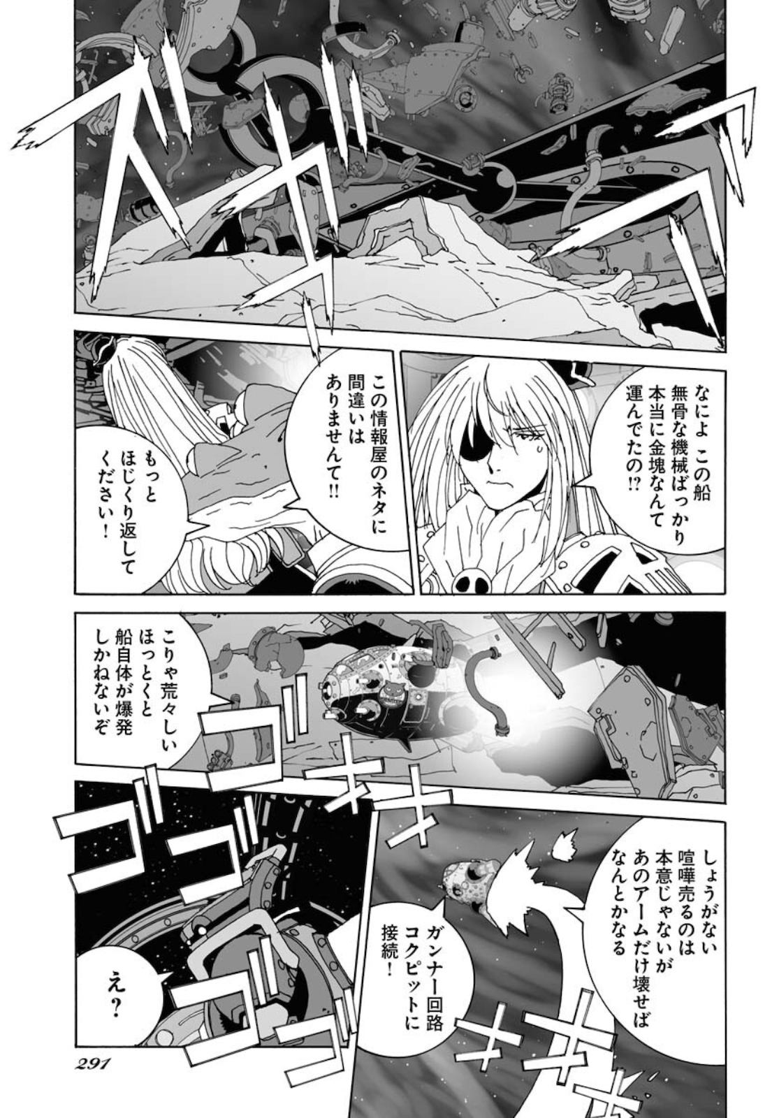 Taiyokei SF Boken Taizen Speope  Chap 27 - Pic 23