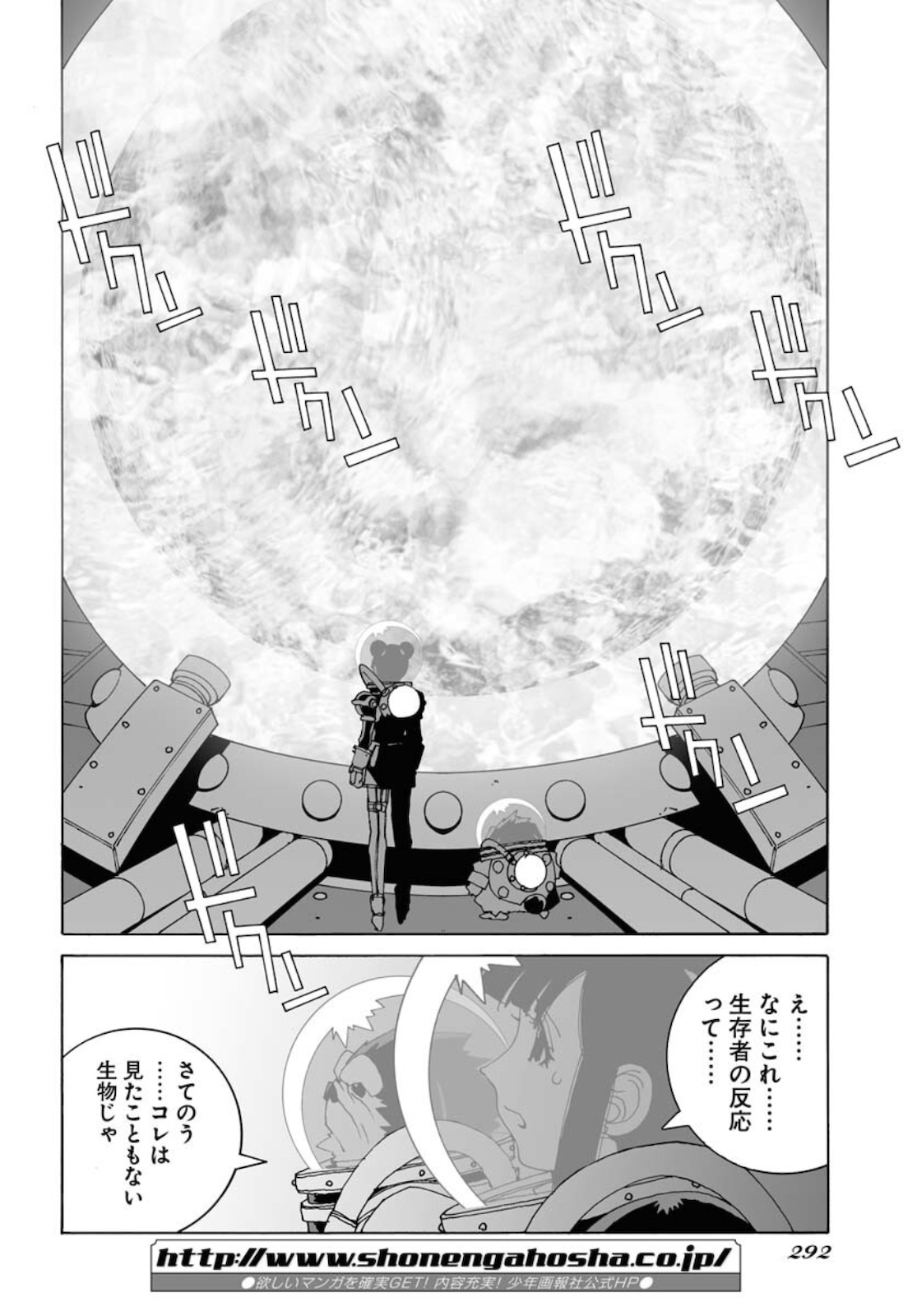 Taiyokei SF Boken Taizen Speope  Chap 27 - Pic 24