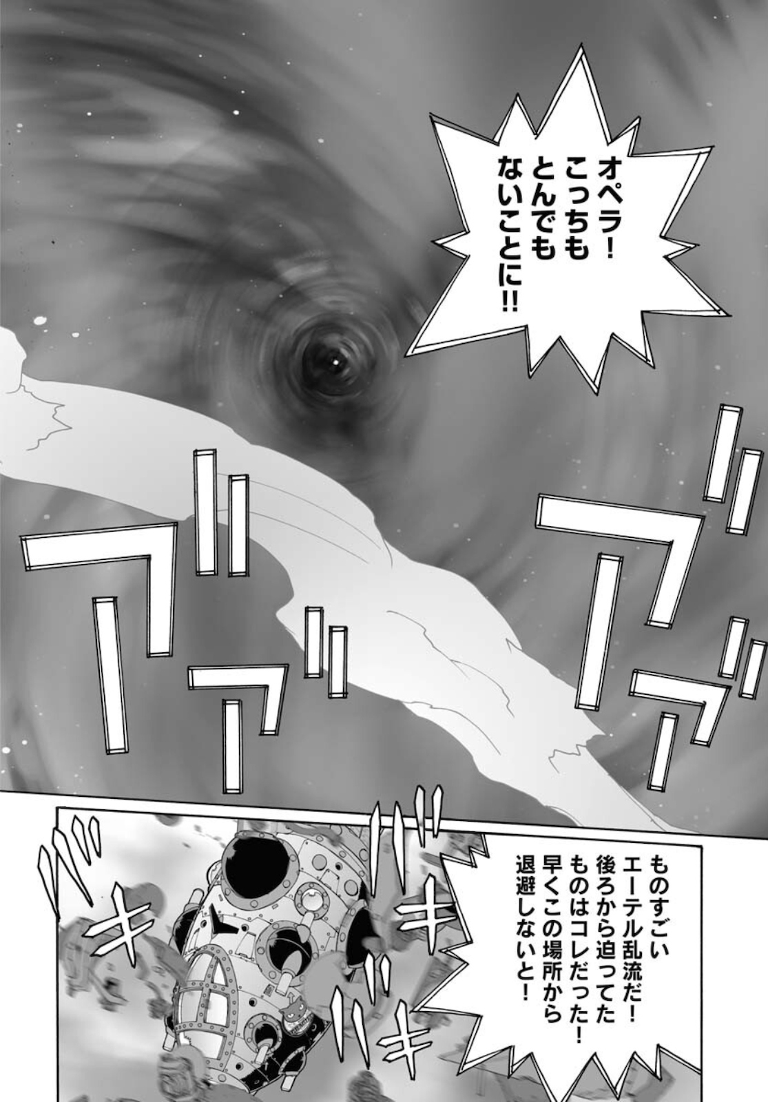 Taiyokei SF Boken Taizen Speope  Chap 27 - Pic 26