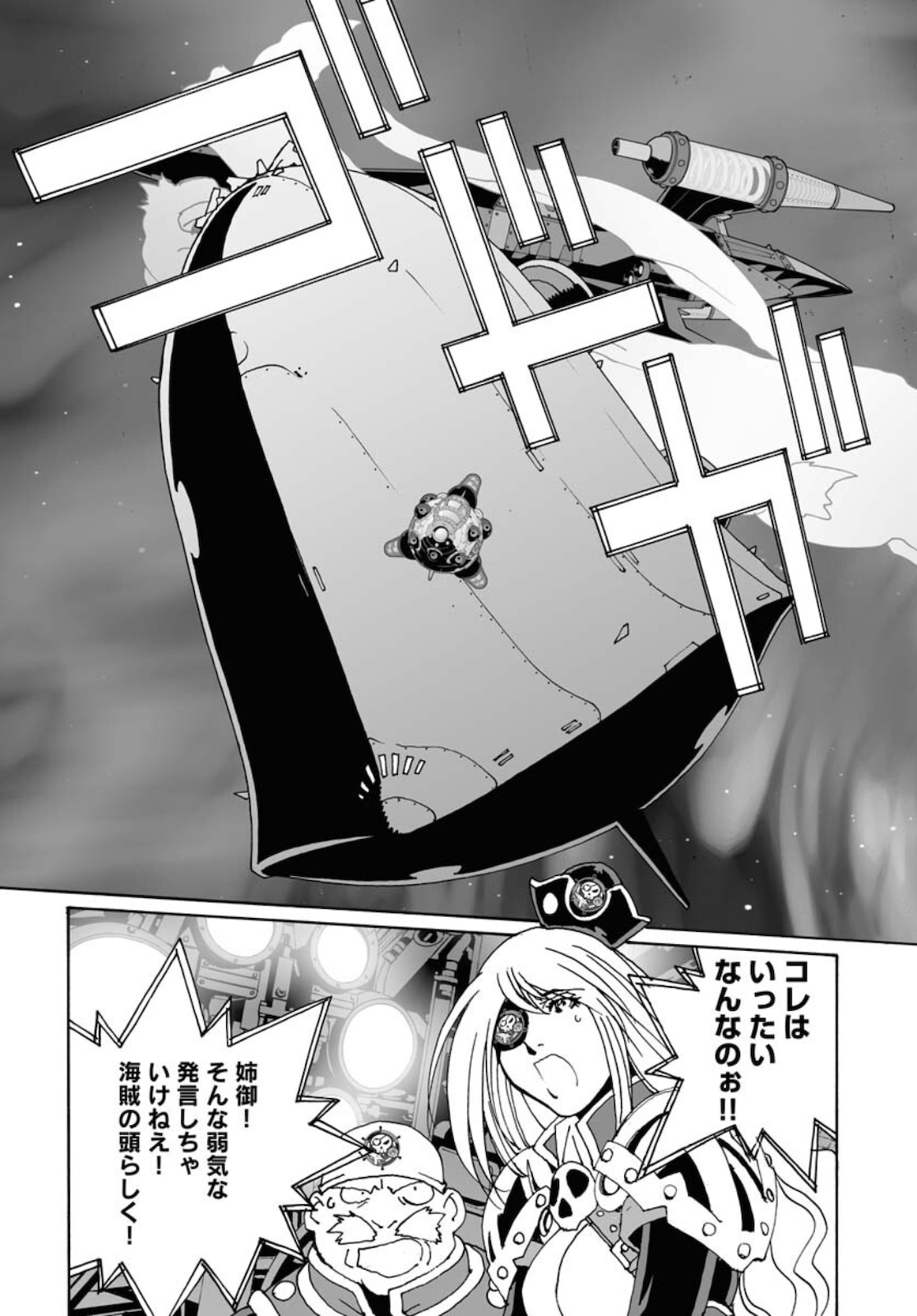 Taiyokei SF Boken Taizen Speope  Chap 27 - Pic 27