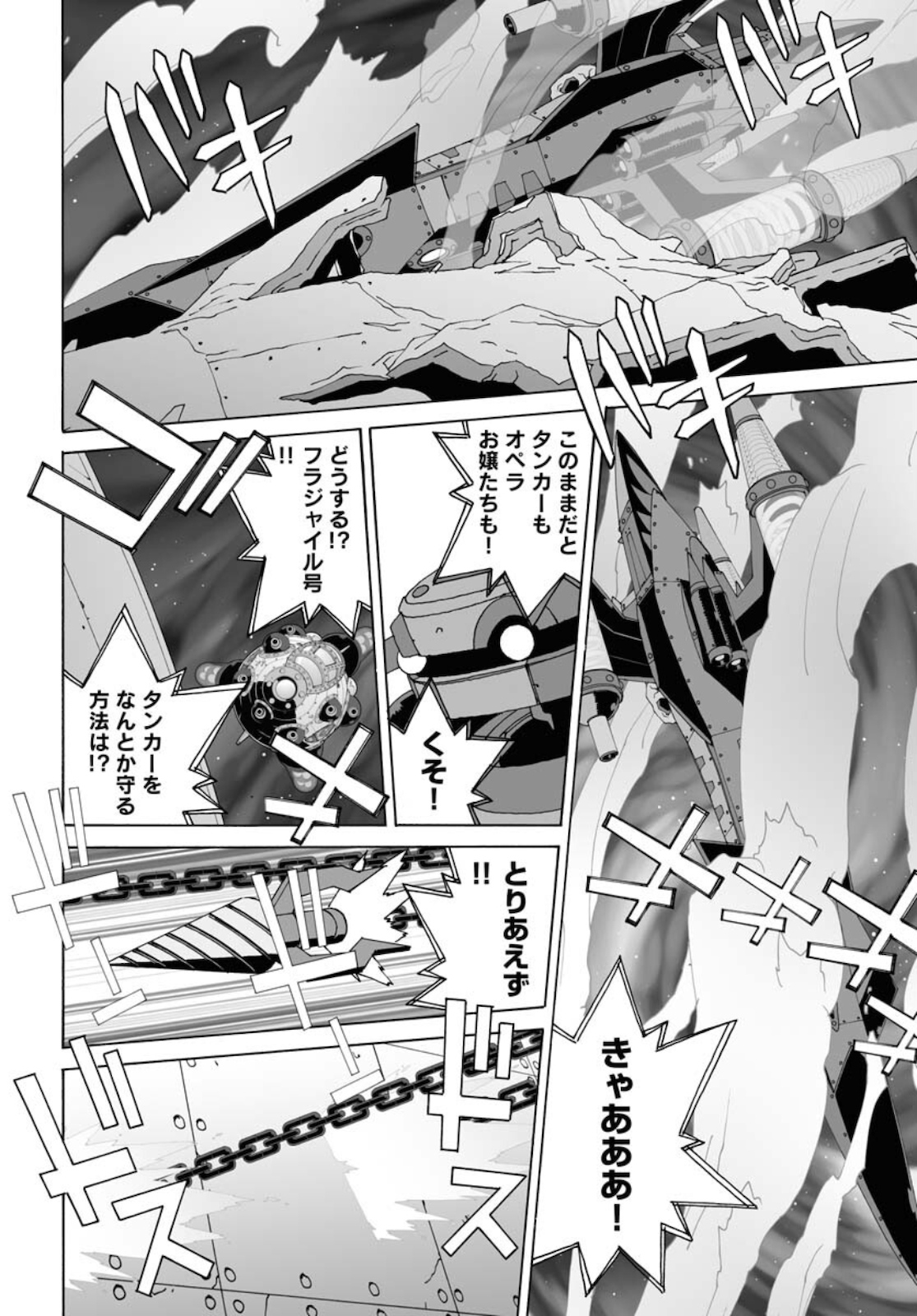 Taiyokei SF Boken Taizen Speope  Chap 27 - Pic 28