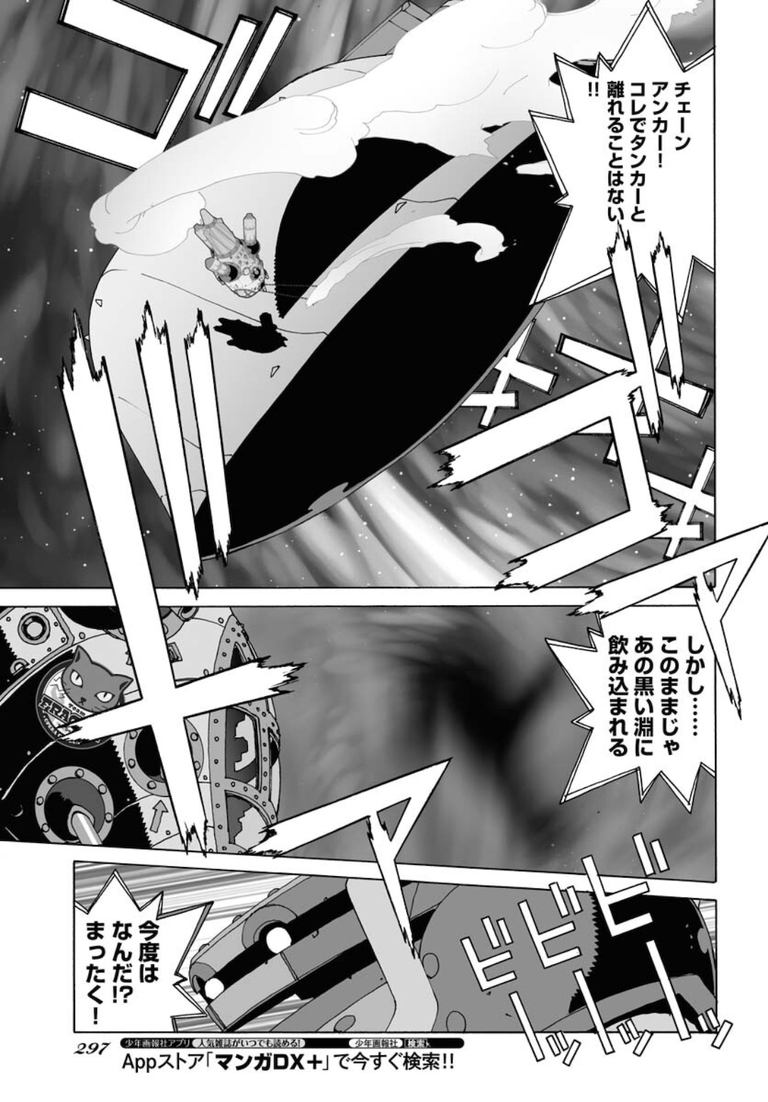 Taiyokei SF Boken Taizen Speope  Chap 27 - Pic 29
