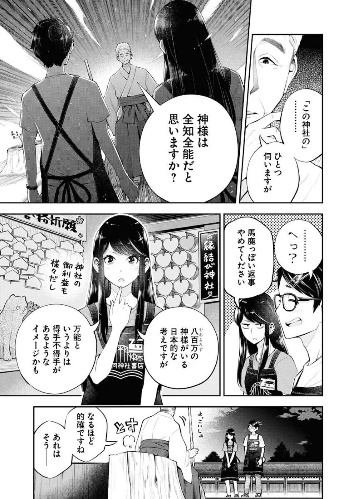 Kyuunana Hachiyon Chap 26 - Pic 4