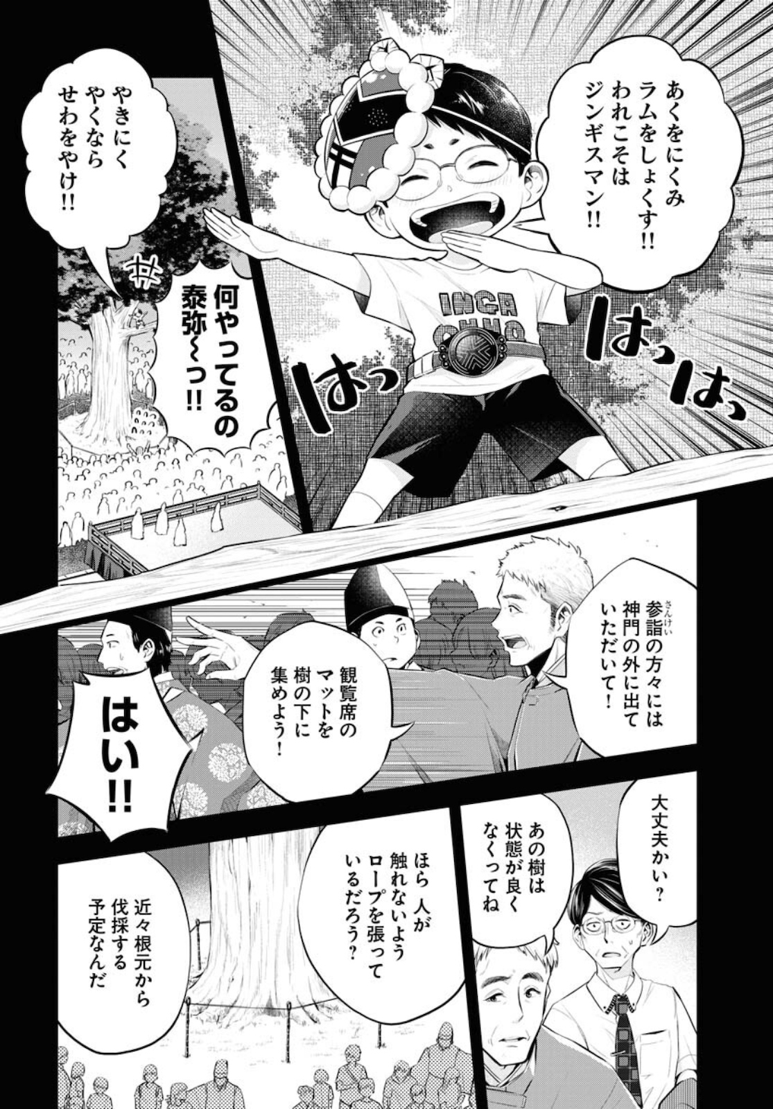 Kyuunana Hachiyon Chap 26 - Pic 9