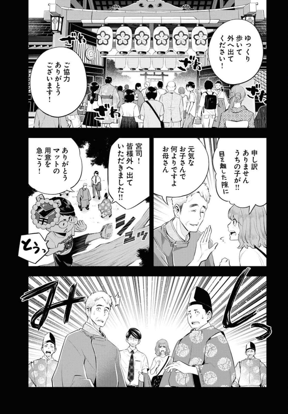 Kyuunana Hachiyon Chap 26 - Pic 10