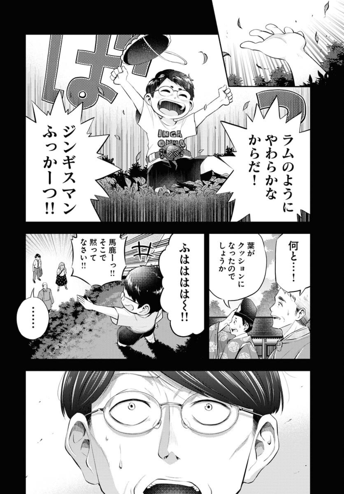 Kyuunana Hachiyon Chap 26 - Pic 13