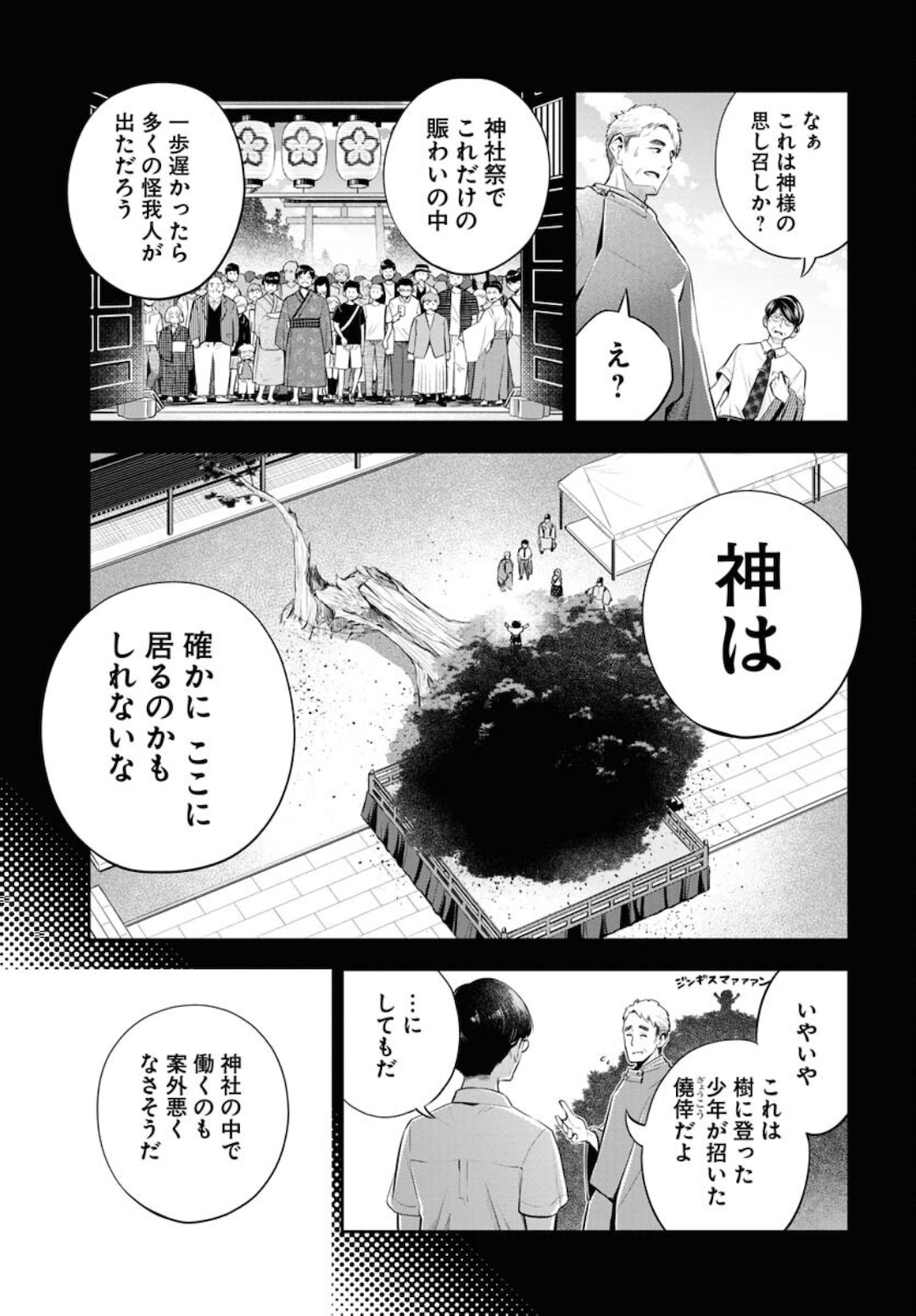 Kyuunana Hachiyon Chap 26 - Pic 14