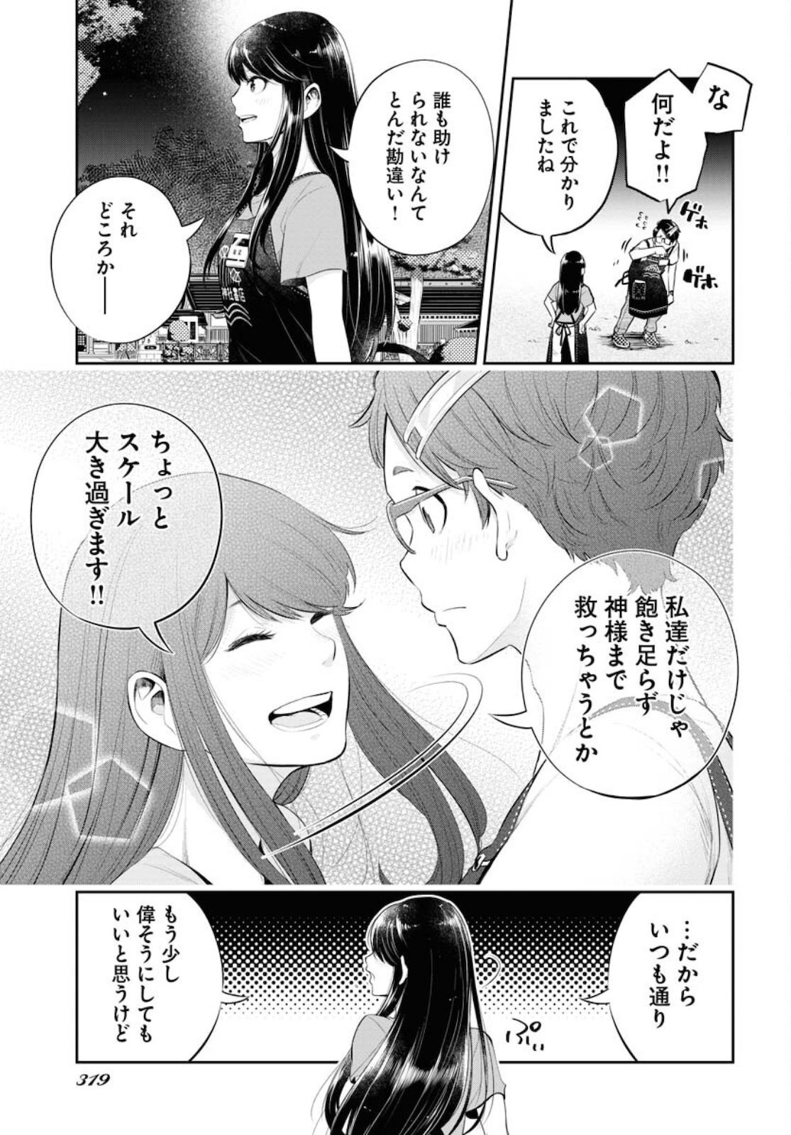 Kyuunana Hachiyon Chap 26 - Pic 20
