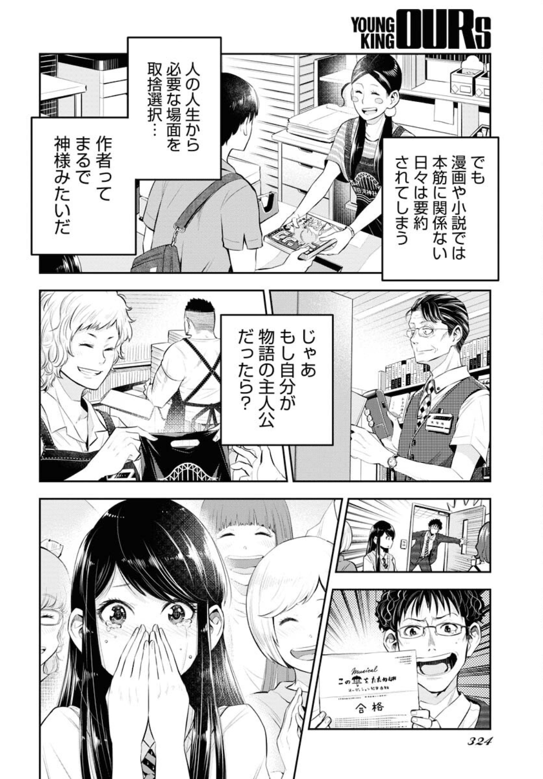Kyuunana Hachiyon Chap 26 - Pic 25
