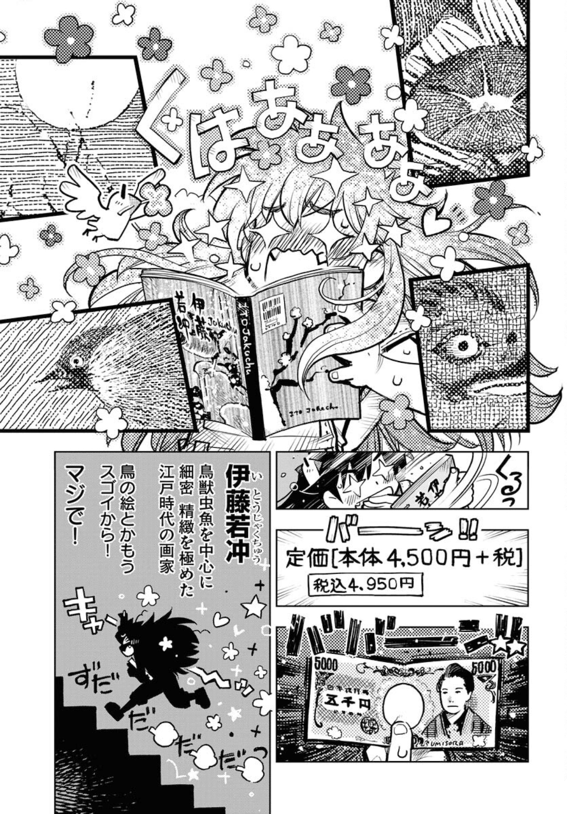 Umi Sora Kaze ni Hana Chap 13 - Pic 3