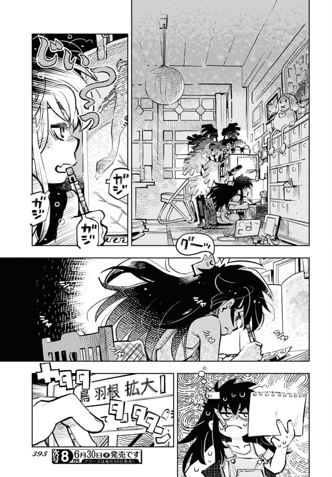 Umi Sora Kaze ni Hana Chap 13 - Pic 5