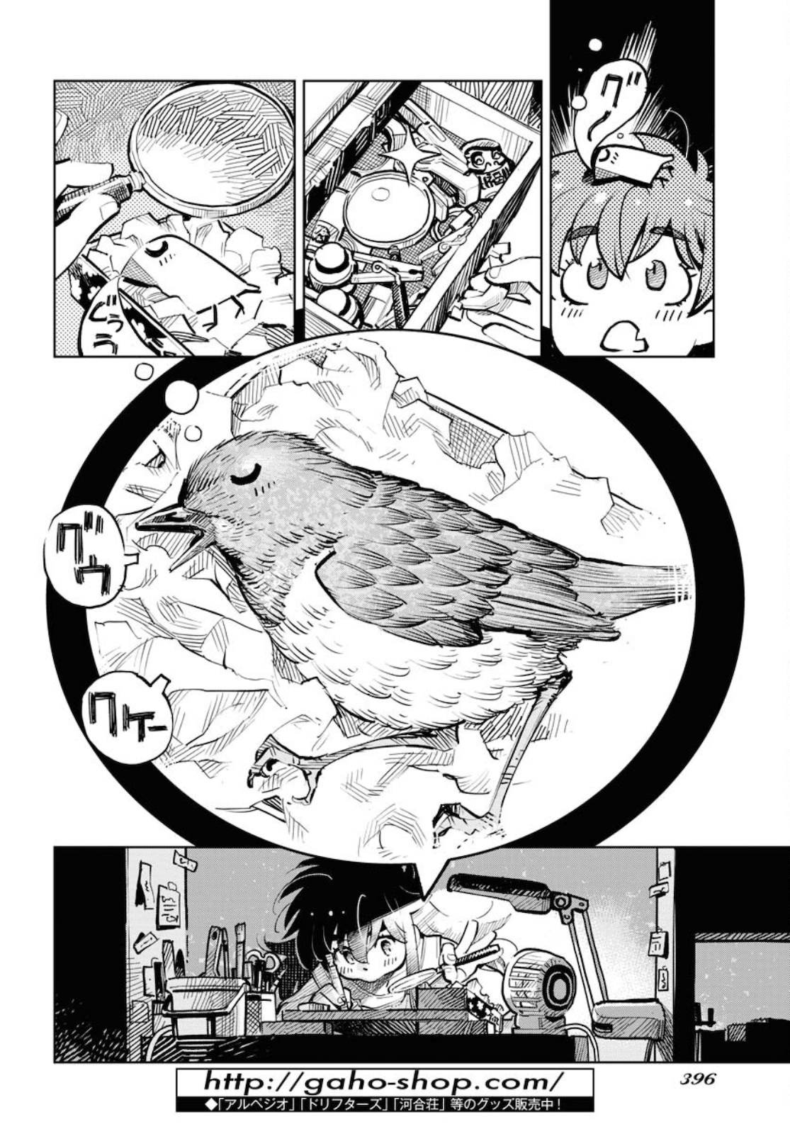 Umi Sora Kaze ni Hana Chap 13 - Pic 6