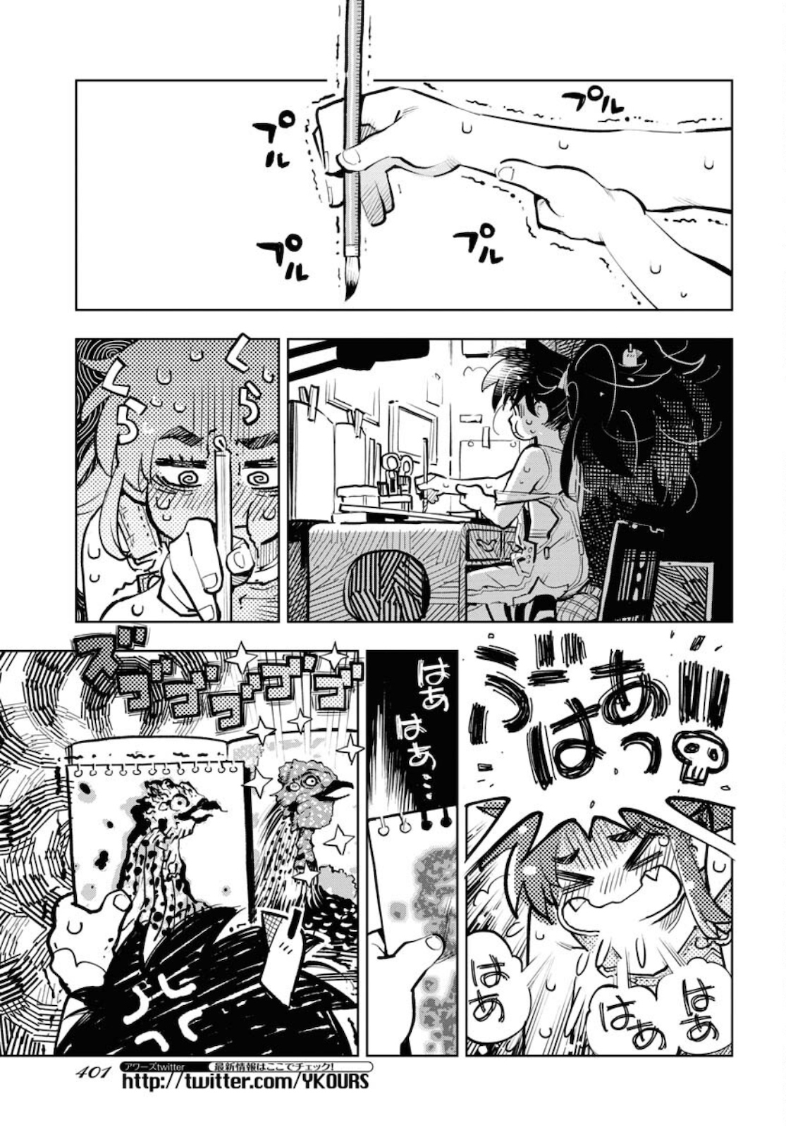 Umi Sora Kaze ni Hana Chap 13 - Pic 11