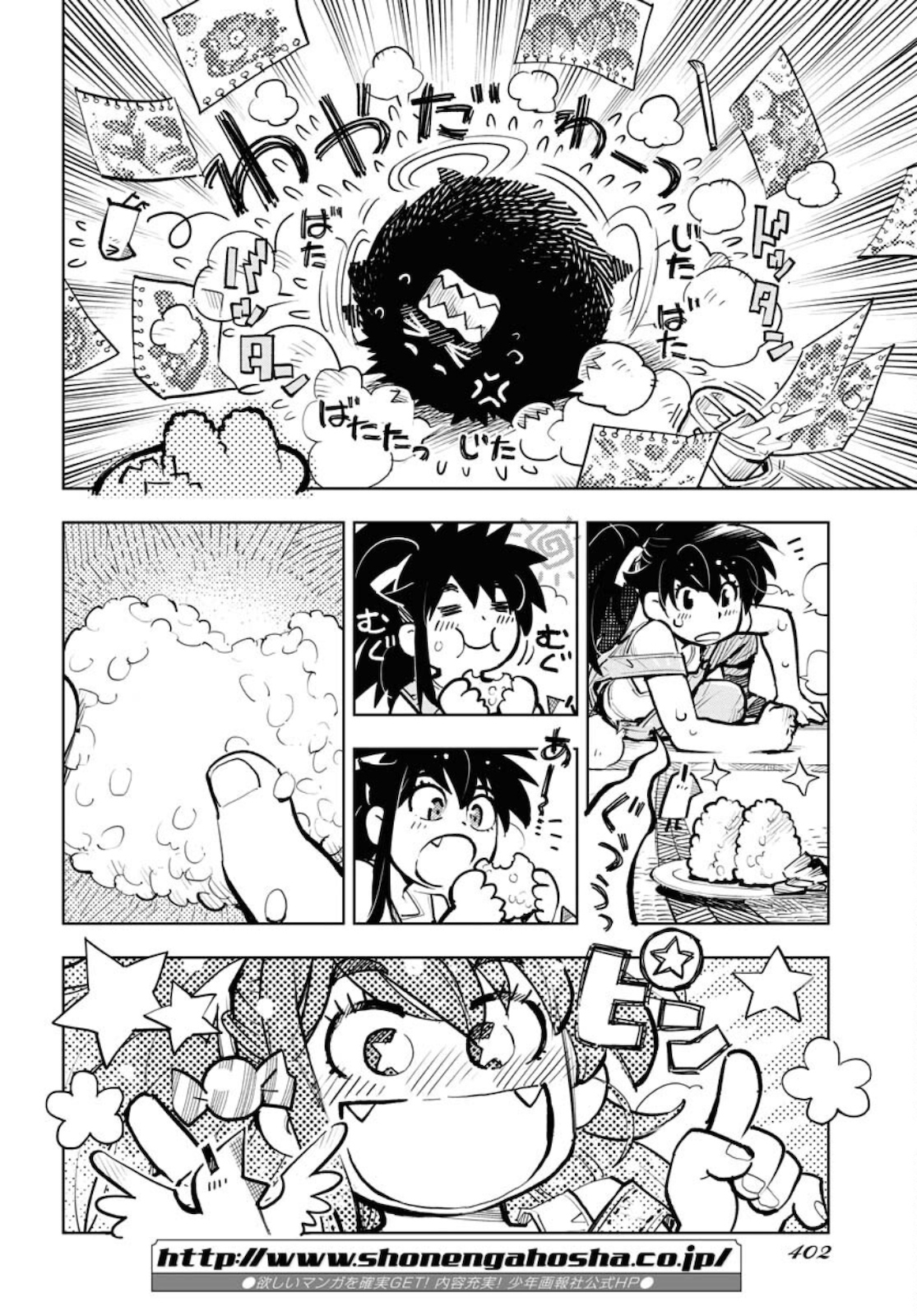 Umi Sora Kaze ni Hana Chap 13 - Pic 12