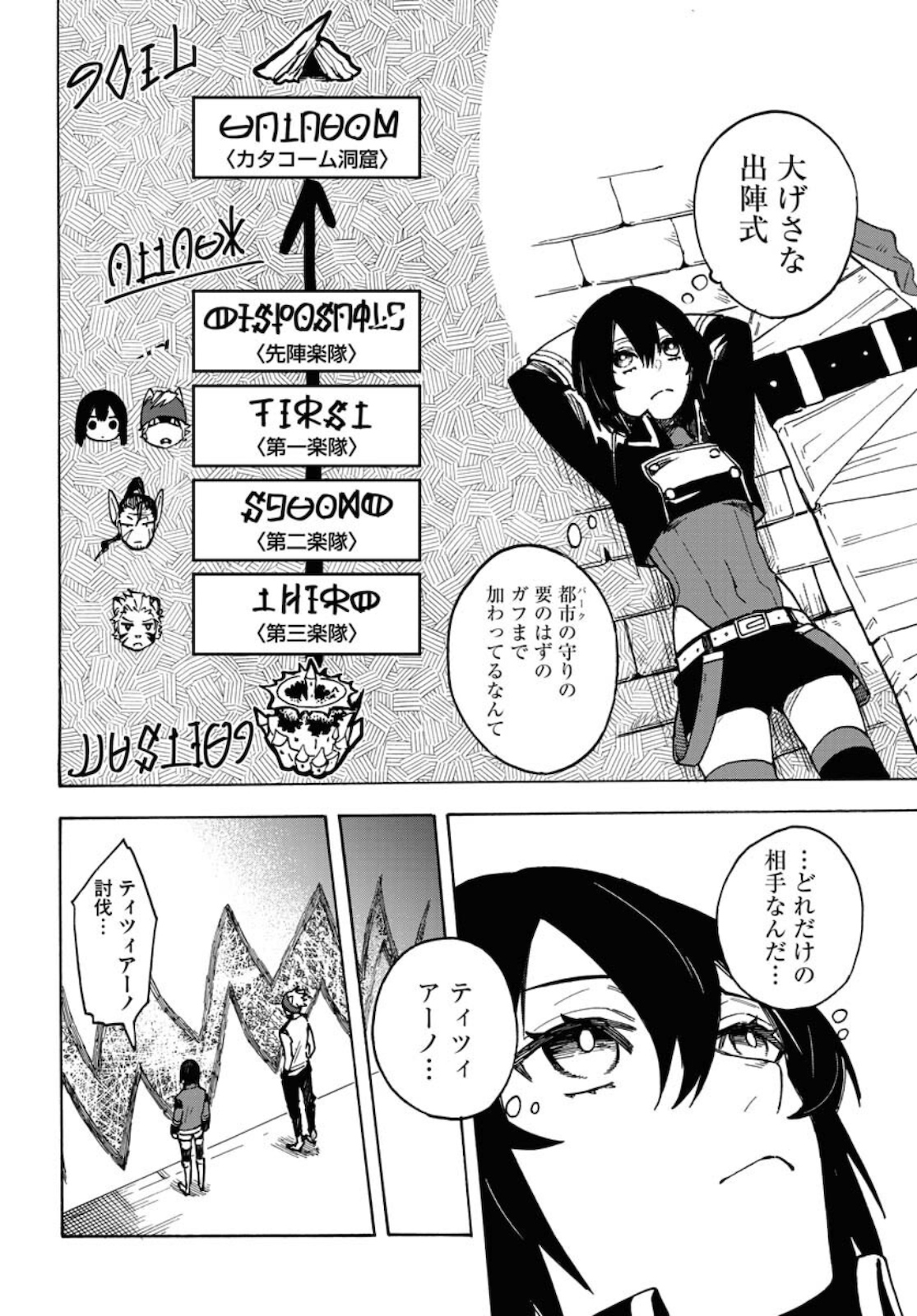 Bye-Bye, Earth  Chap 13 - Pic 2