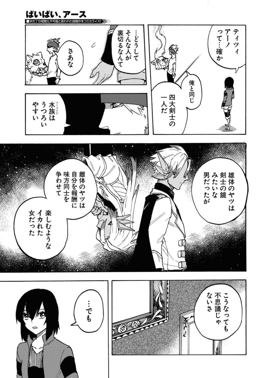 Bye-Bye, Earth  Chap 13 - Pic 3