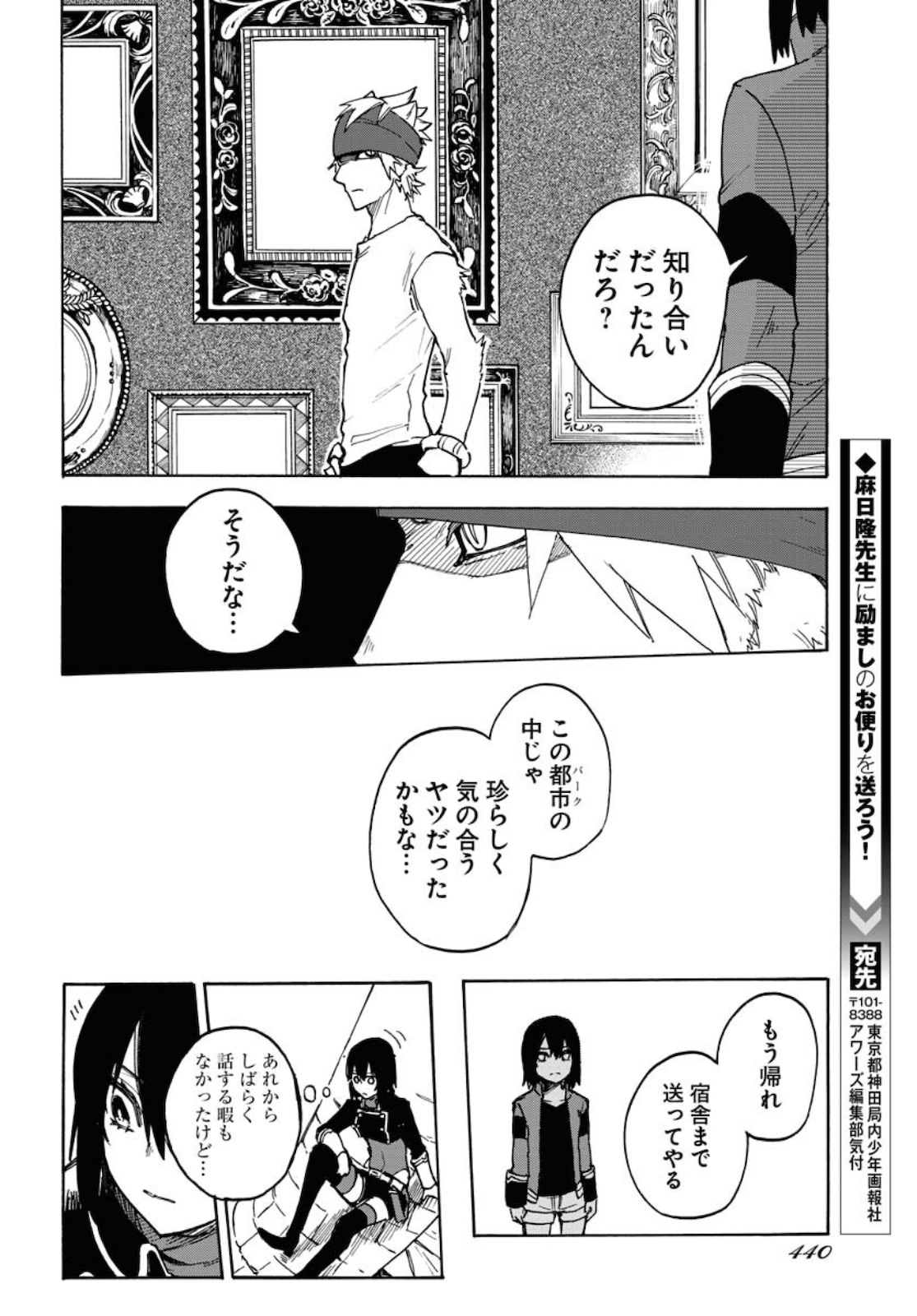 Bye-Bye, Earth  Chap 13 - Pic 4