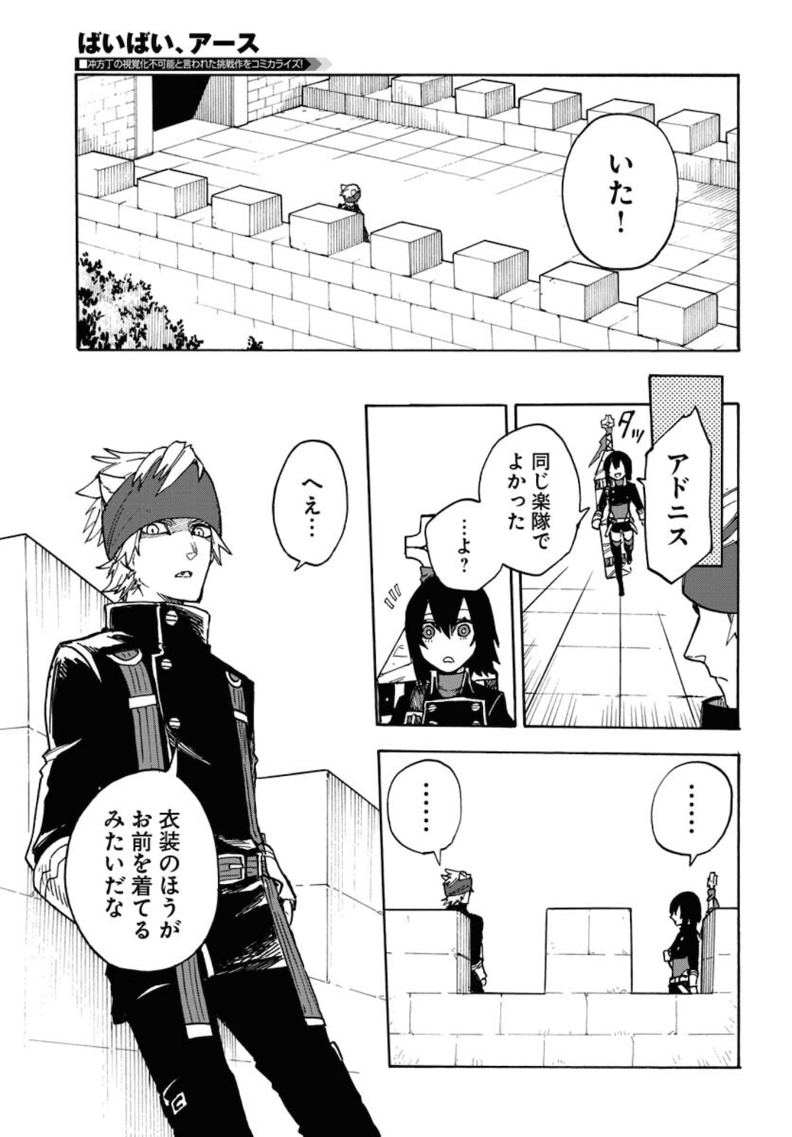 Bye-Bye, Earth  Chap 13 - Pic 5