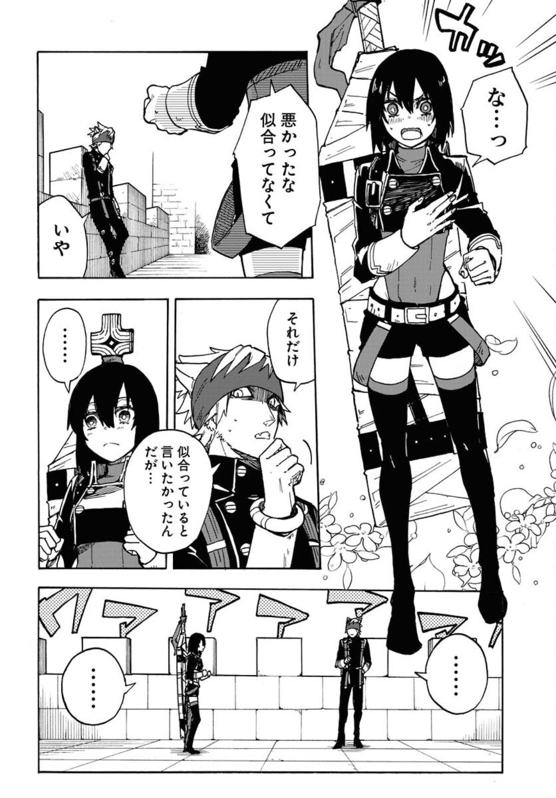 Bye-Bye, Earth  Chap 13 - Pic 6