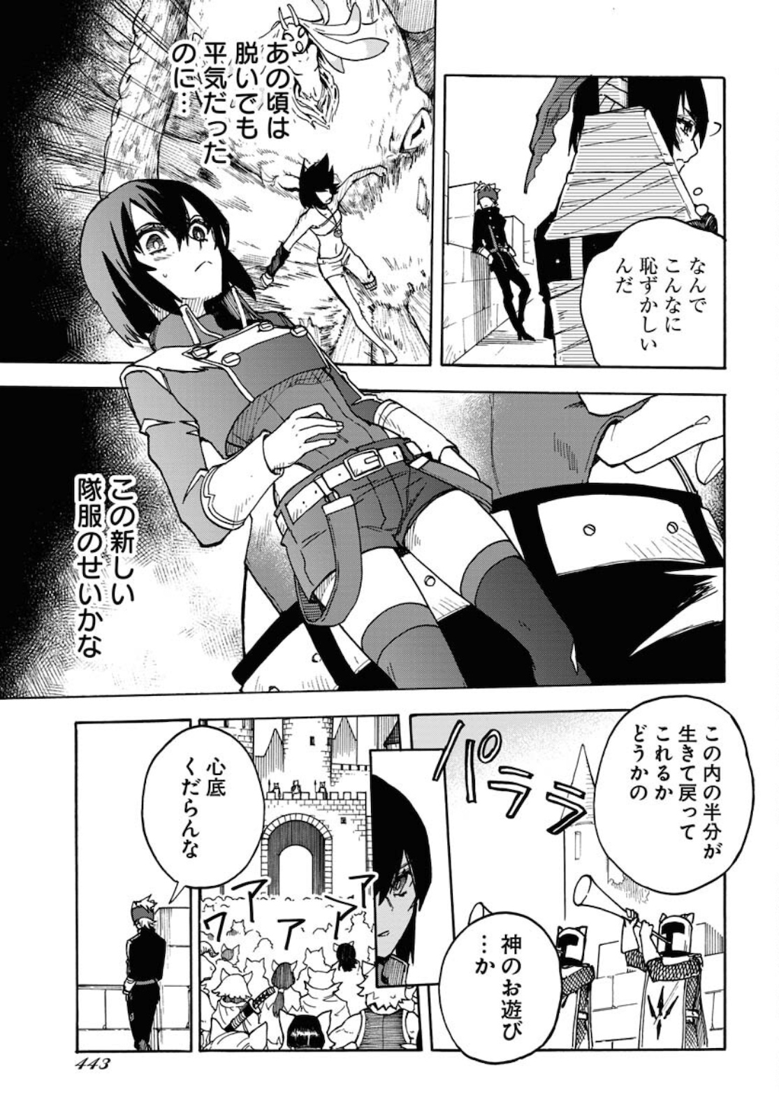 Bye-Bye, Earth  Chap 13 - Pic 7