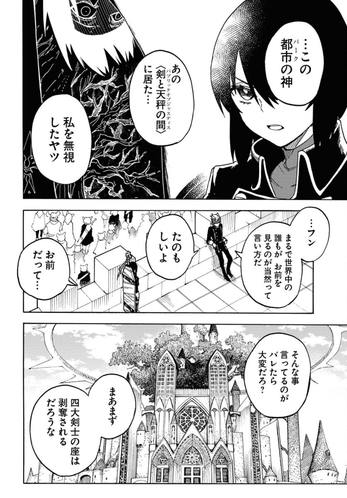 Bye-Bye, Earth  Chap 13 - Pic 8