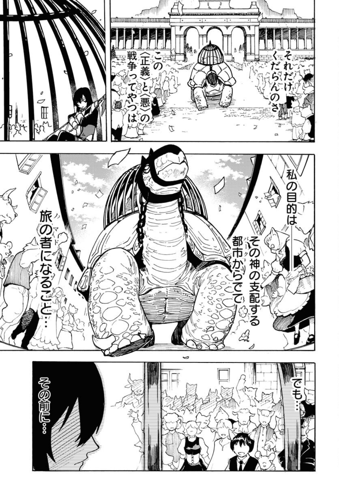 Bye-Bye, Earth  Chap 13 - Pic 9