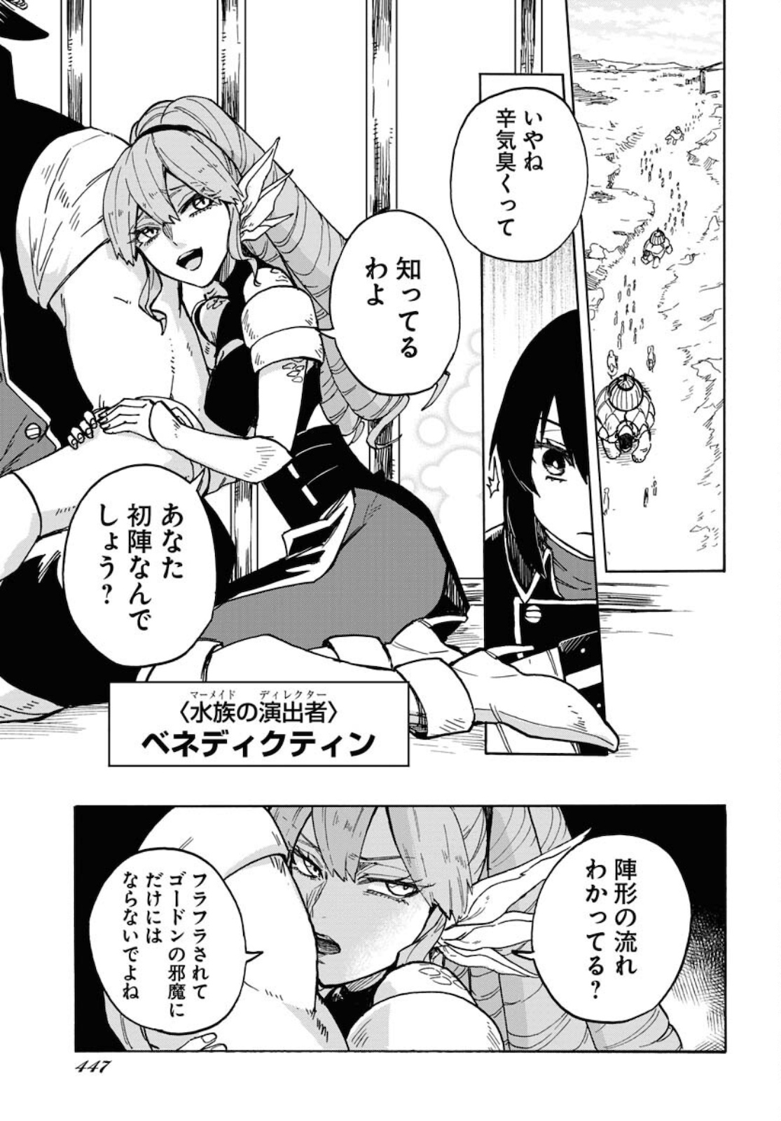 Bye-Bye, Earth  Chap 13 - Pic 11