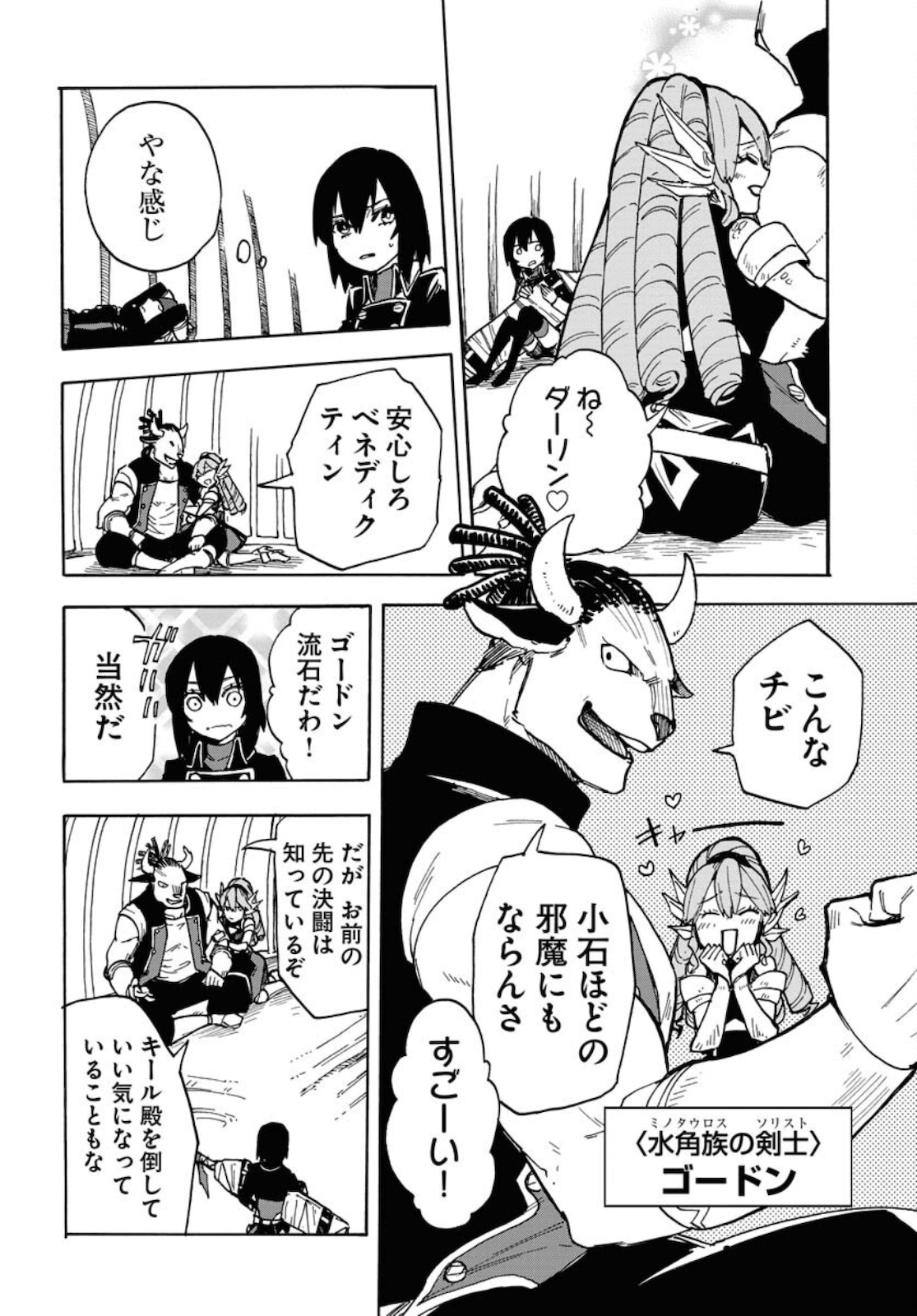 Bye-Bye, Earth  Chap 13 - Pic 12