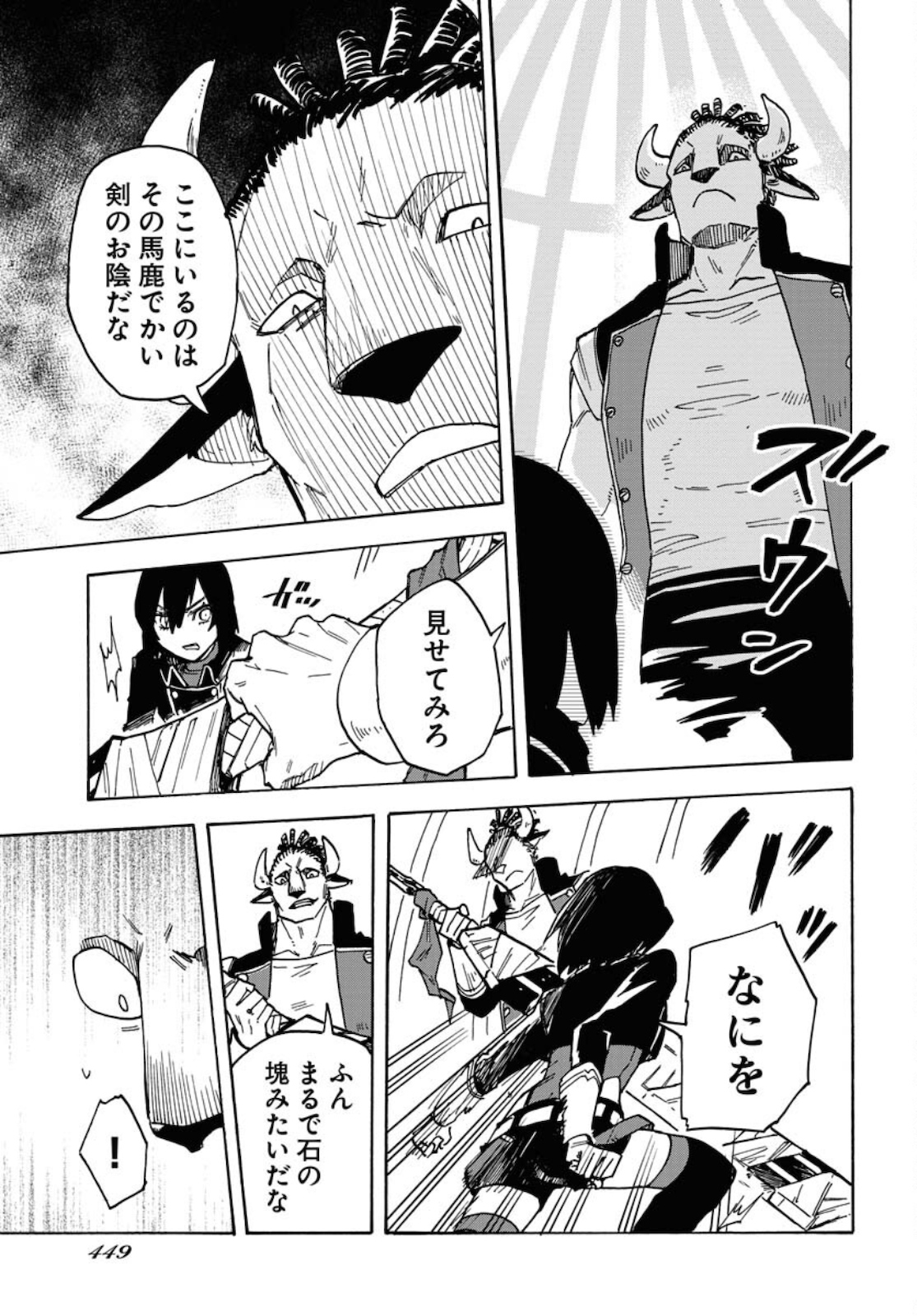 Bye-Bye, Earth  Chap 13 - Pic 13