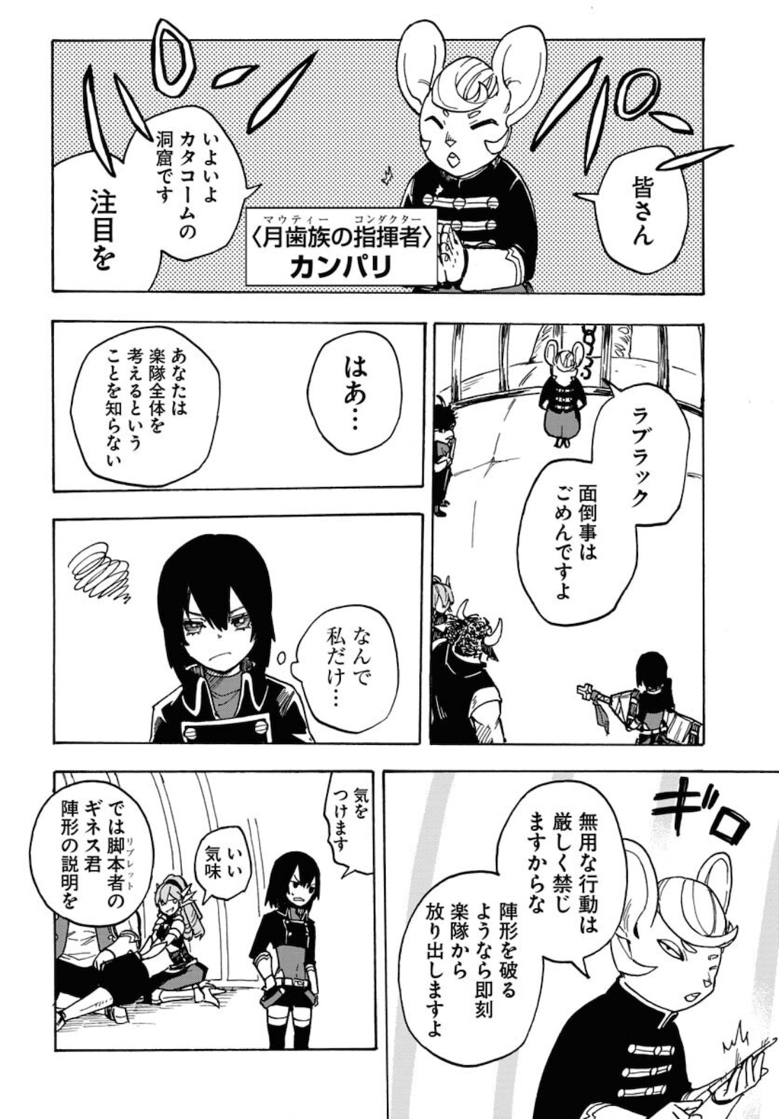 Bye-Bye, Earth  Chap 13 - Pic 16