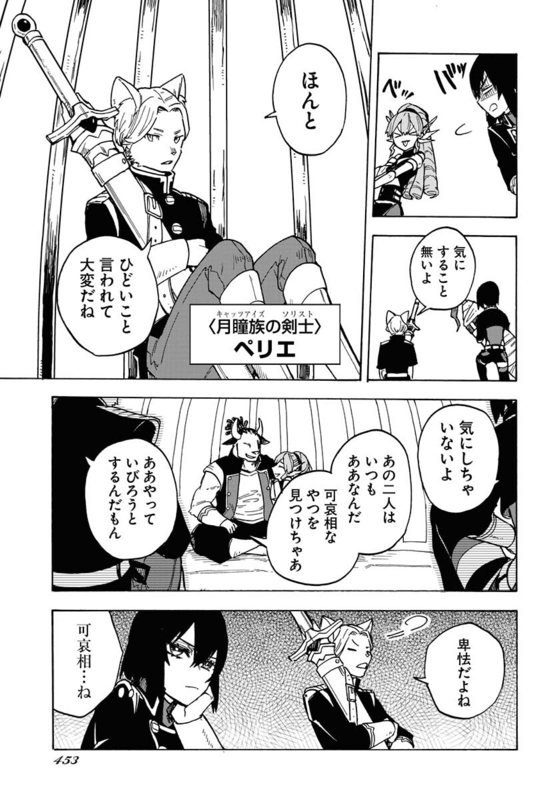 Bye-Bye, Earth  Chap 13 - Pic 17