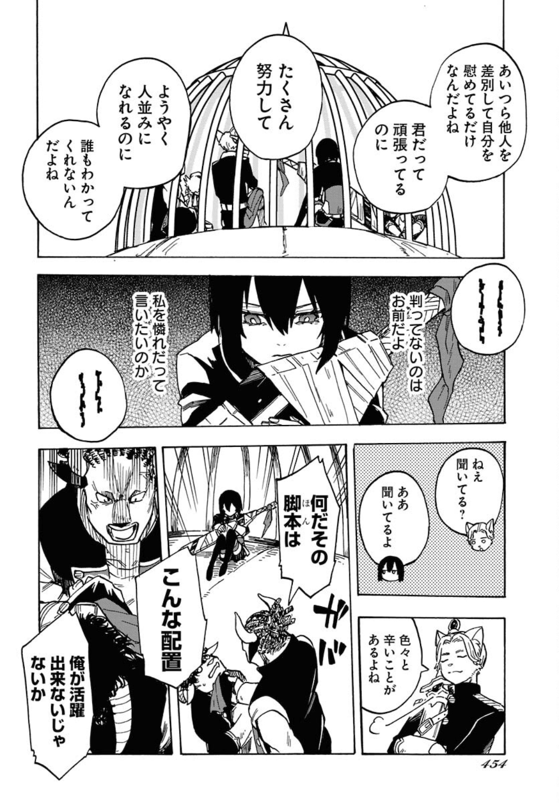 Bye-Bye, Earth  Chap 13 - Pic 18