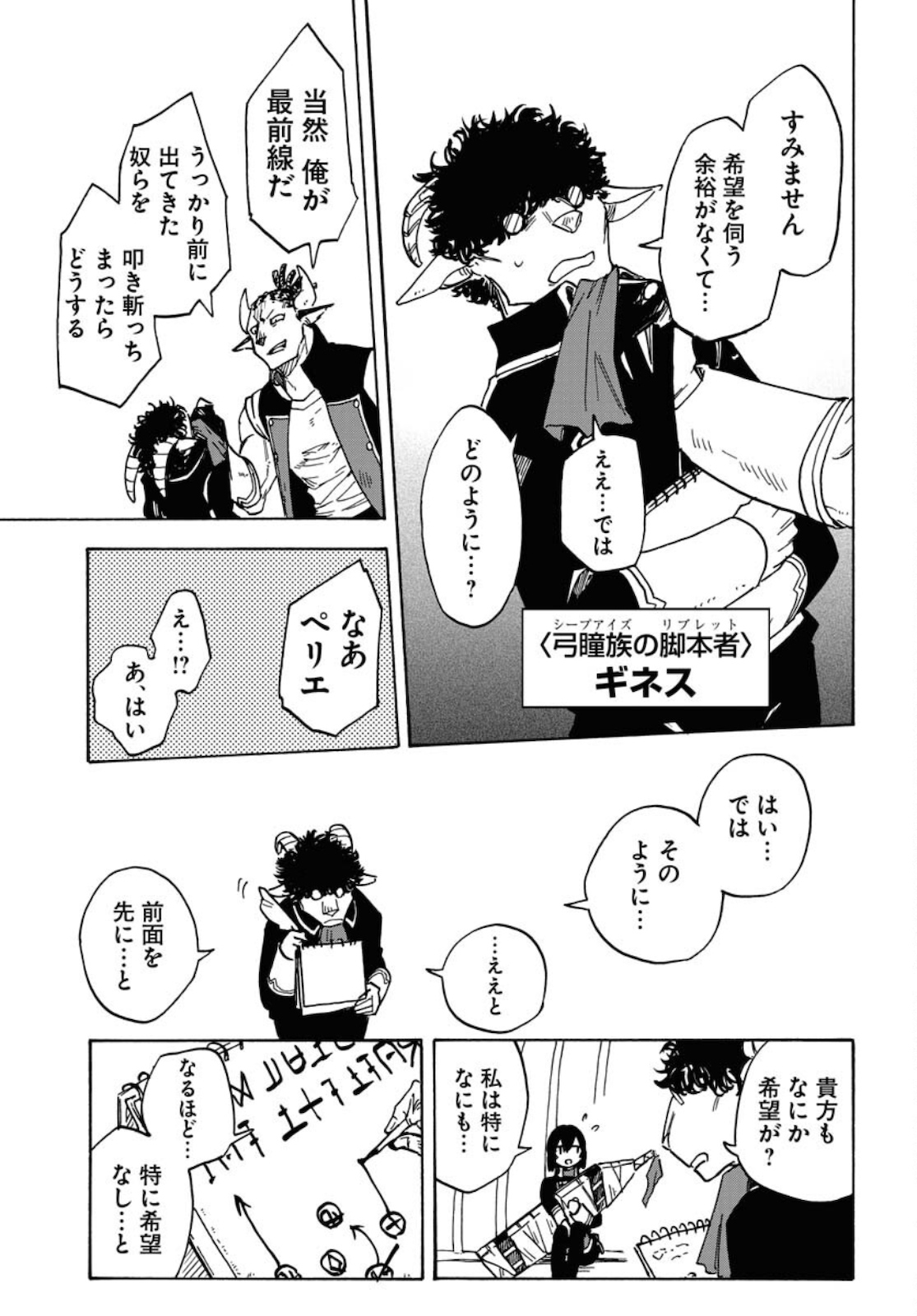 Bye-Bye, Earth  Chap 13 - Pic 19