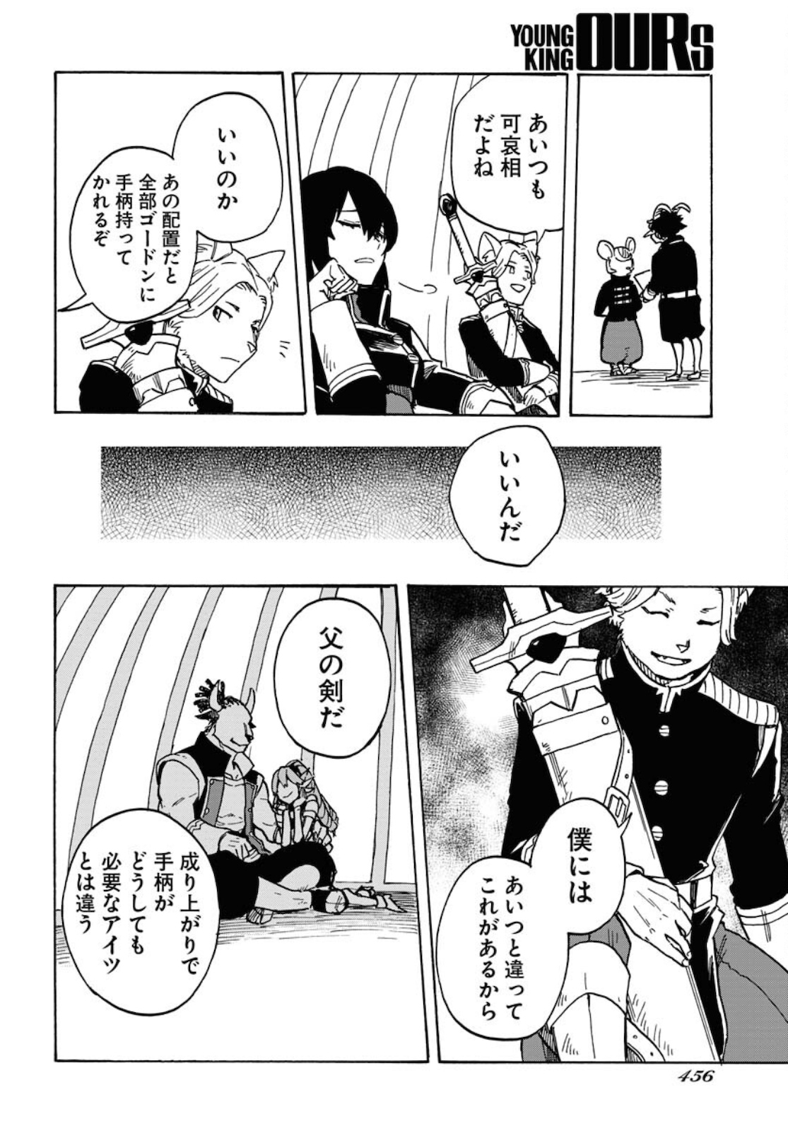 Bye-Bye, Earth  Chap 13 - Pic 20