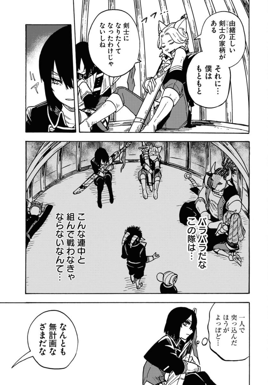 Bye-Bye, Earth  Chap 13 - Pic 21