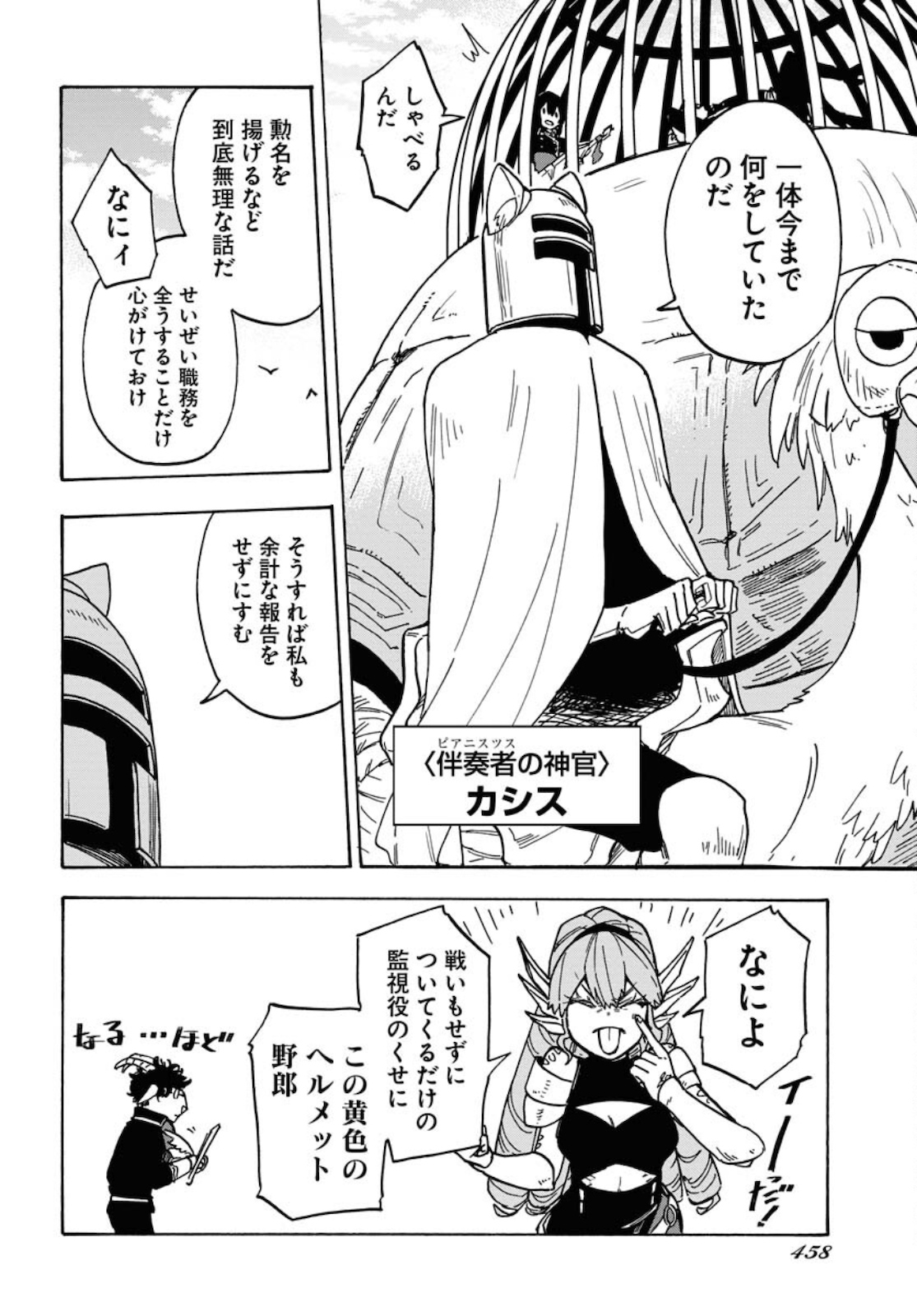Bye-Bye, Earth  Chap 13 - Pic 22
